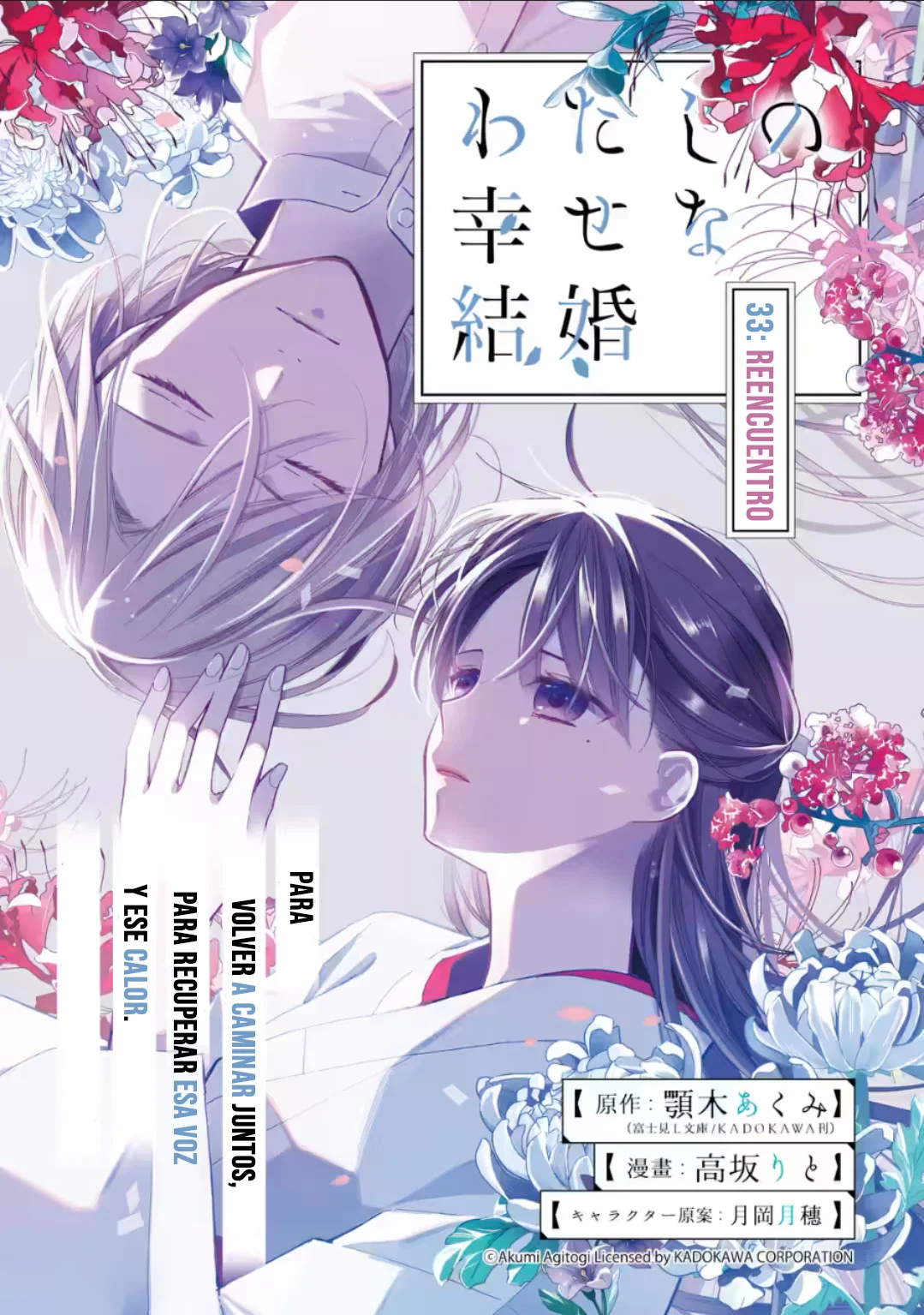 Watashi no Shiawase na Kekkon Capítulo 33.1 - Page 4