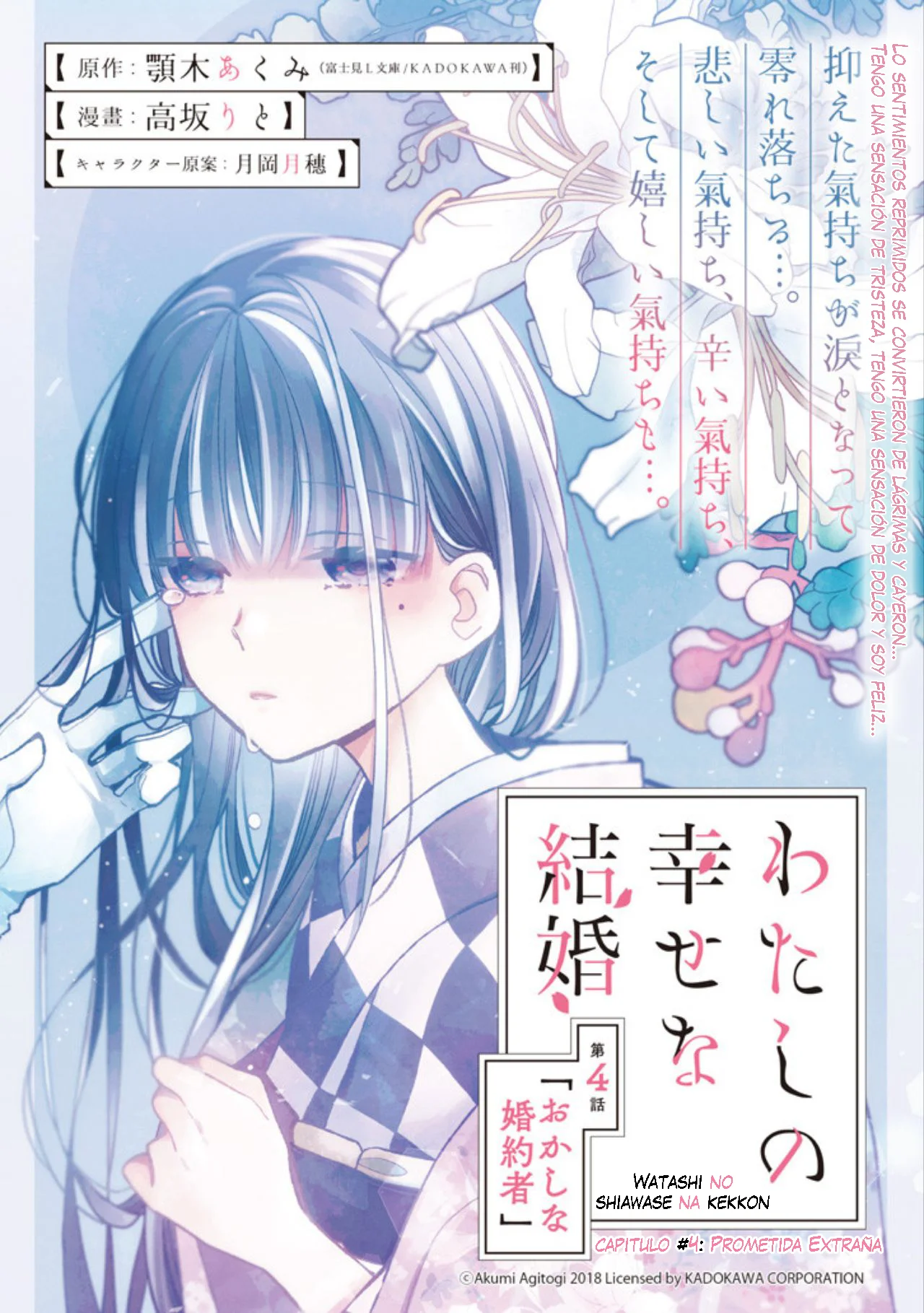 Watashi no Shiawase na Kekkon Capítulo 4 - Page 2