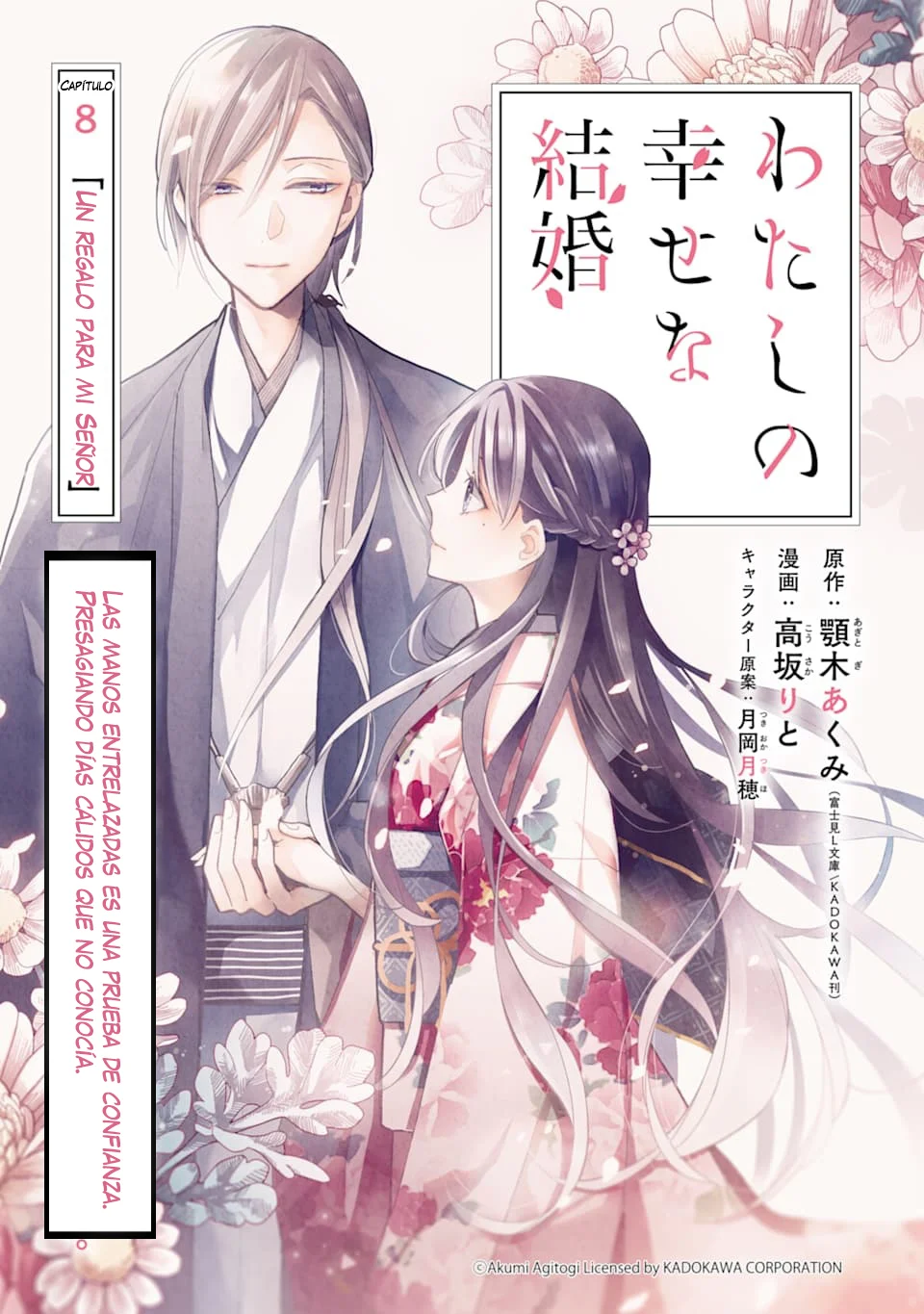 Watashi no Shiawase na Kekkon Capítulo 8 - Page 2