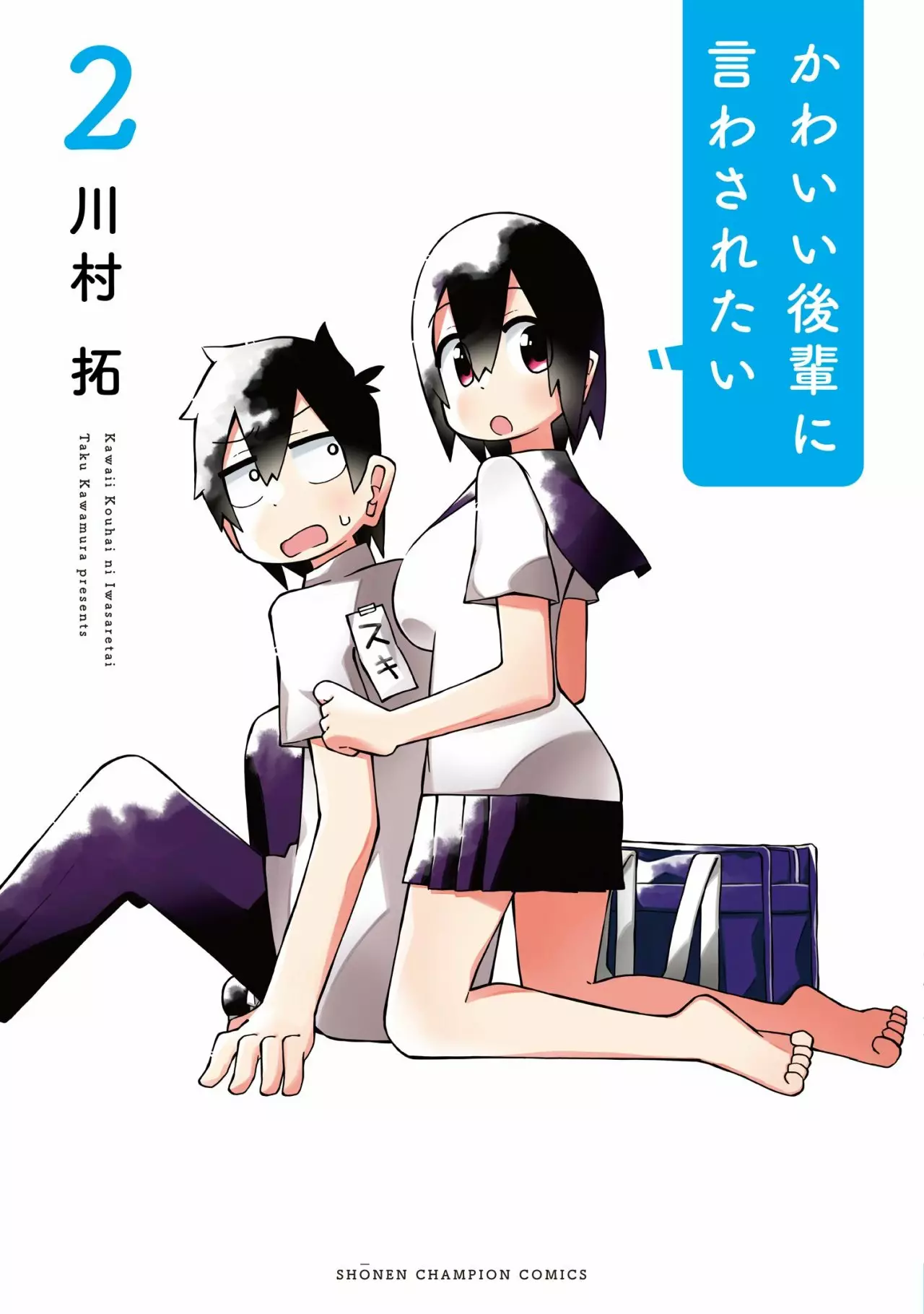 Kawaii Kouhai ni Iwasaretai Capítulo 20 - Page 3