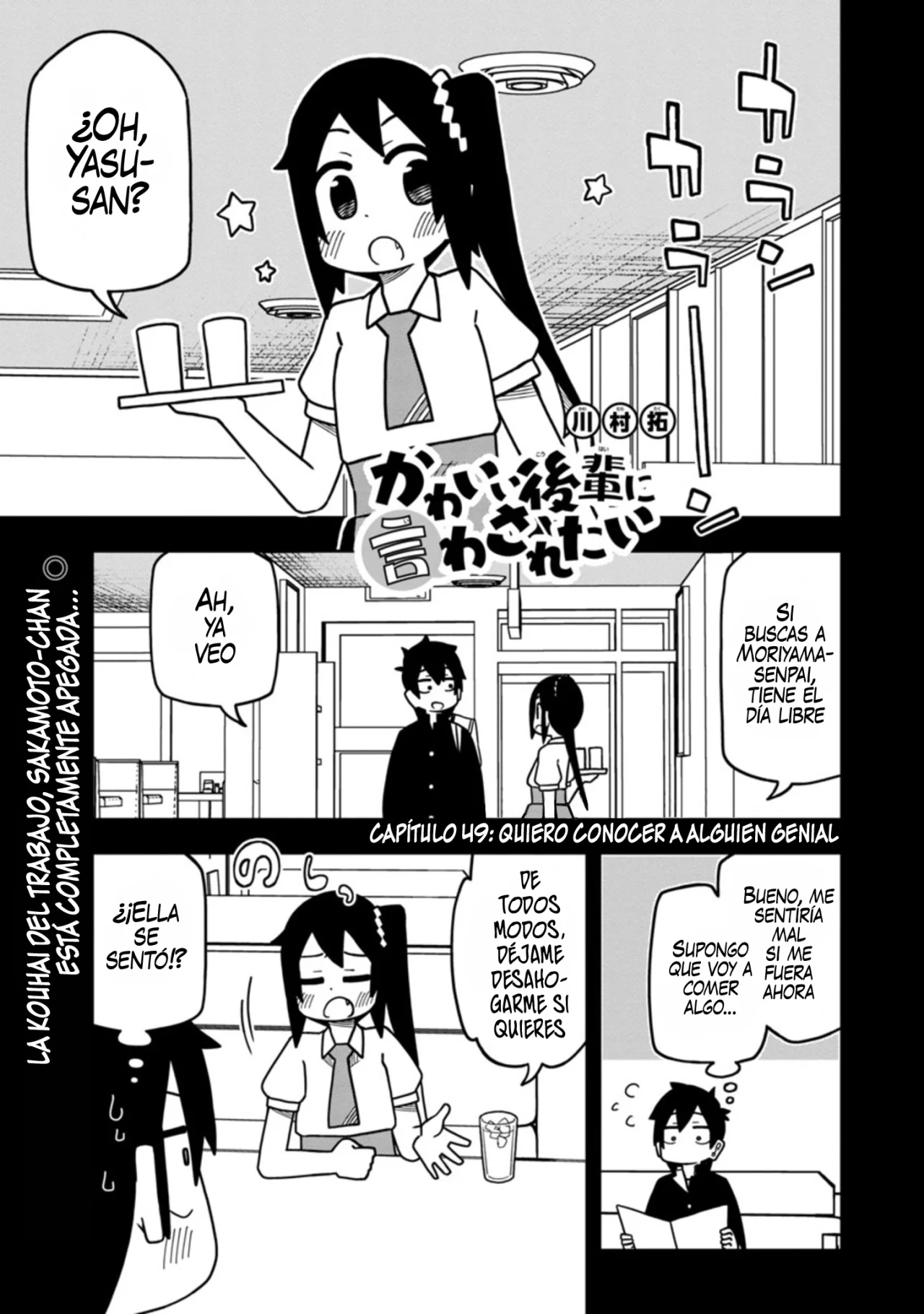 Kawaii Kouhai ni Iwasaretai Capítulo 49 - Page 1
