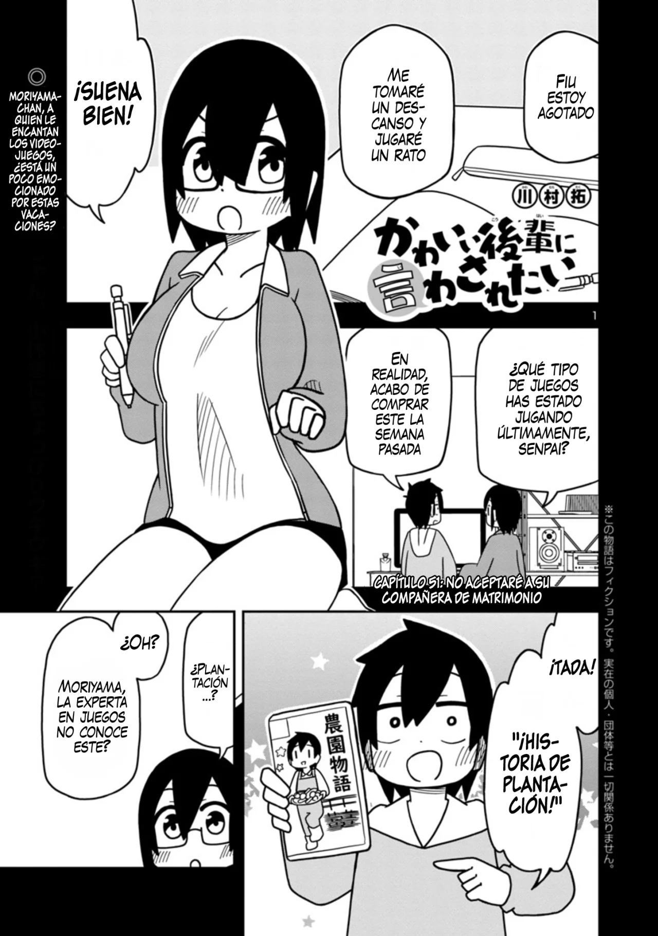 Kawaii Kouhai ni Iwasaretai Capítulo 51 - Page 1