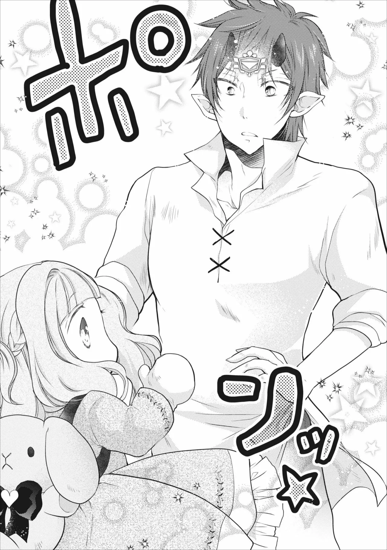 Isekai de Mofumofu Nadenade Suru Tame ni Ganbattemasu Capítulo 11 - Page 11