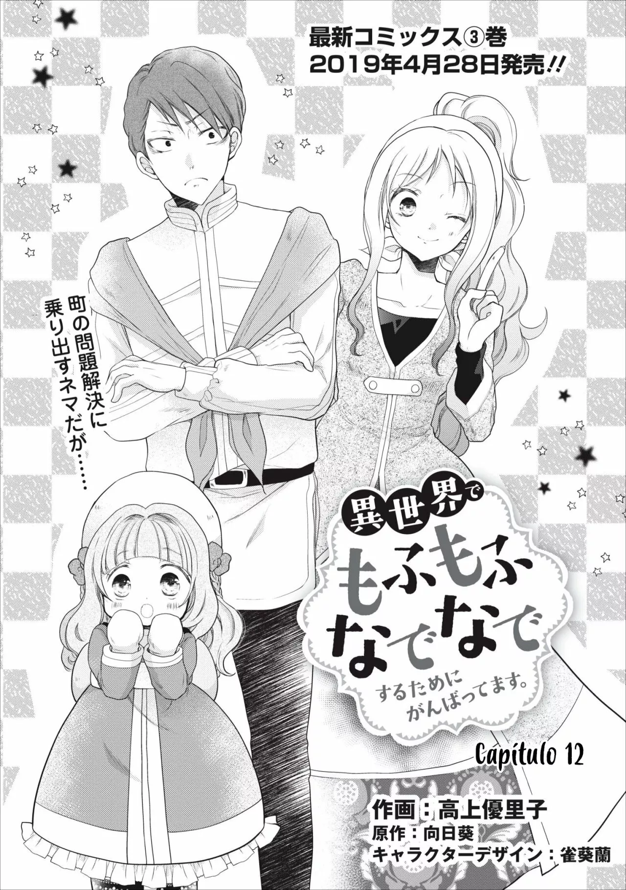 Isekai de Mofumofu Nadenade Suru Tame ni Ganbattemasu Capítulo 12 - Page 2