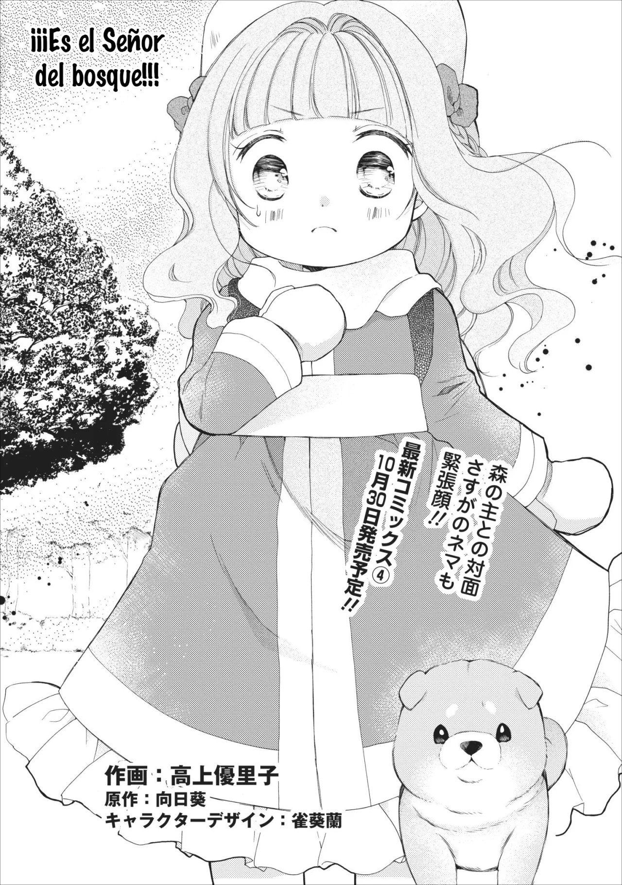 Isekai de Mofumofu Nadenade Suru Tame ni Ganbattemasu Capítulo 17 - Page 3