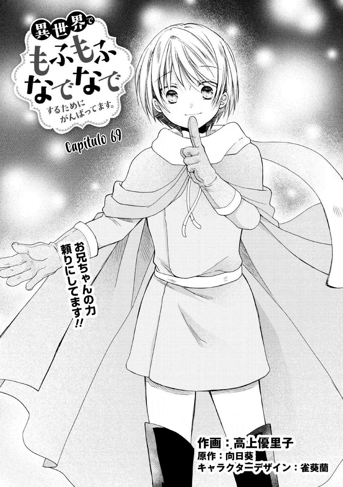 Isekai de Mofumofu Nadenade Suru Tame ni Ganbattemasu Capítulo 20 - Page 3