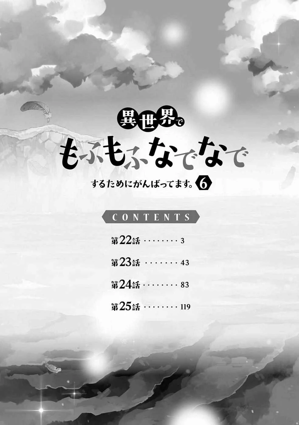 Isekai de Mofumofu Nadenade Suru Tame ni Ganbattemasu Capítulo 22 - Page 4