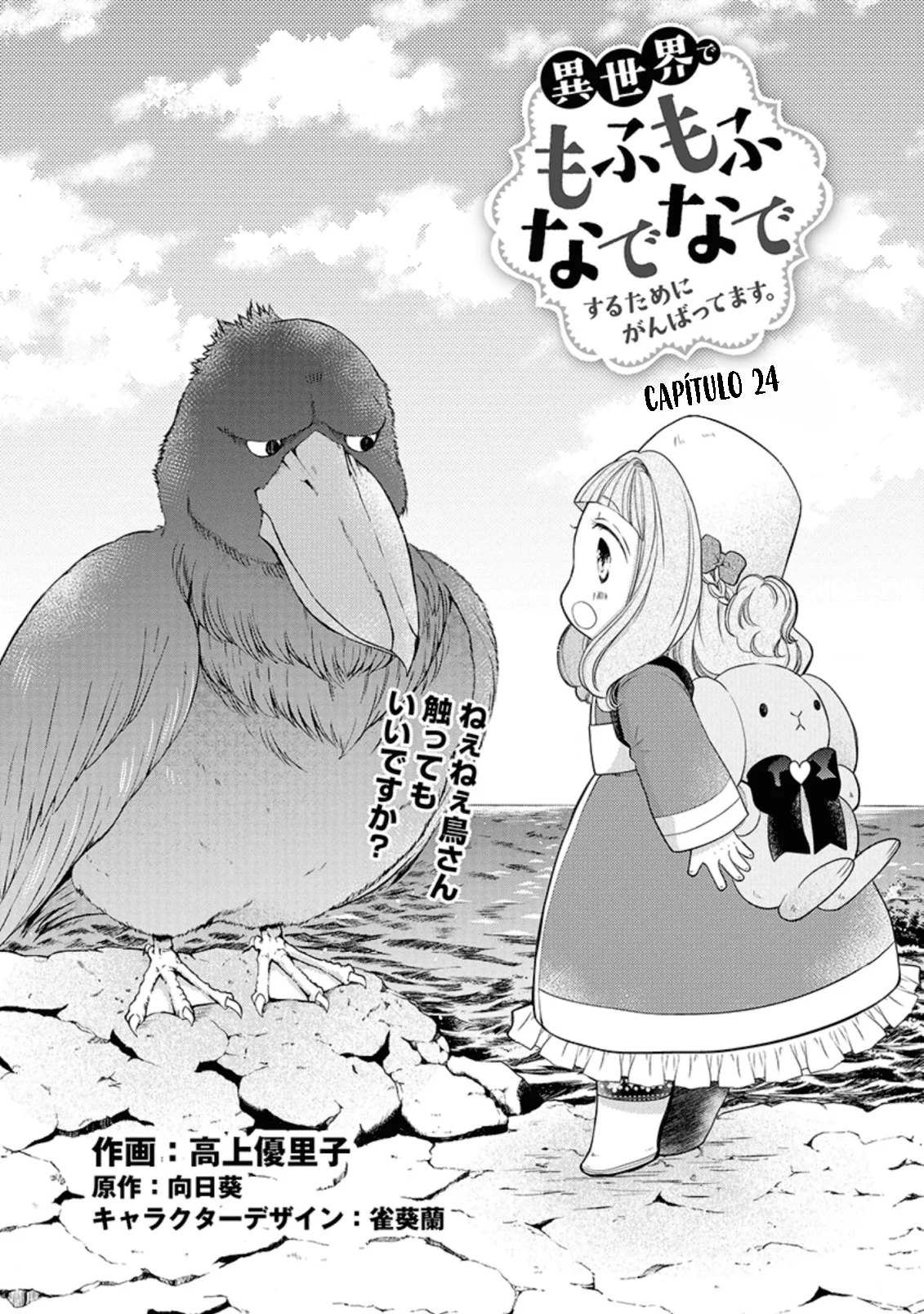 Isekai de Mofumofu Nadenade Suru Tame ni Ganbattemasu Capítulo 24 - Page 3