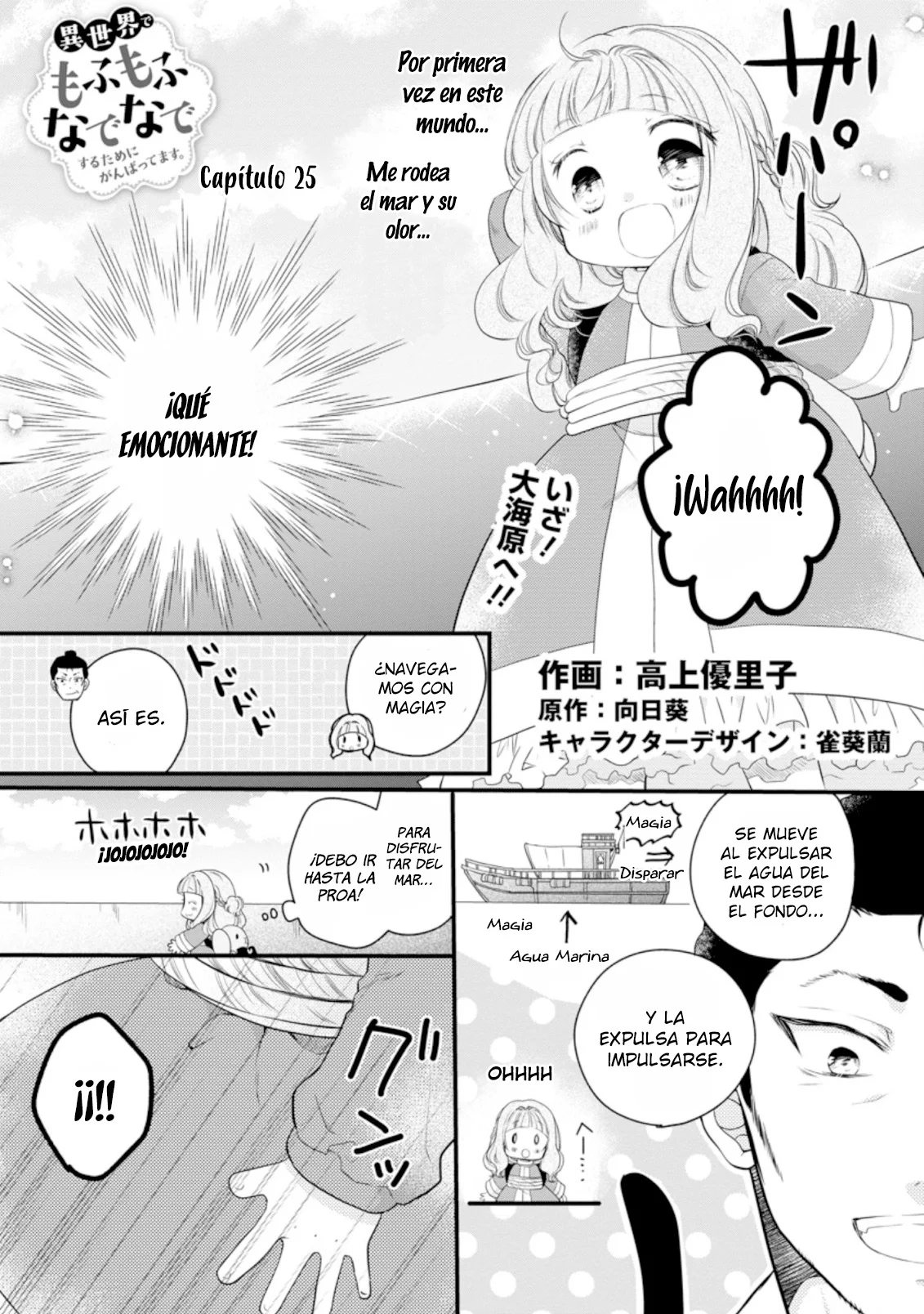 Isekai de Mofumofu Nadenade Suru Tame ni Ganbattemasu Capítulo 25 - Page 3