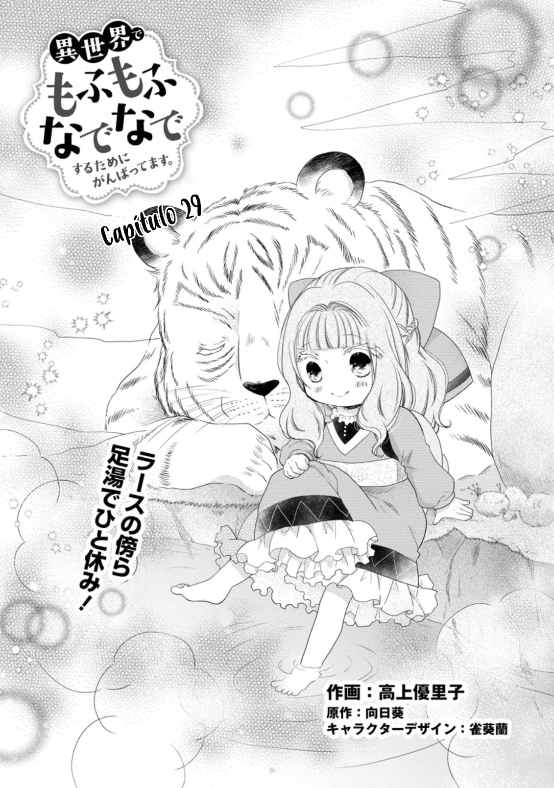 Isekai de Mofumofu Nadenade Suru Tame ni Ganbattemasu Capítulo 29 - Page 3