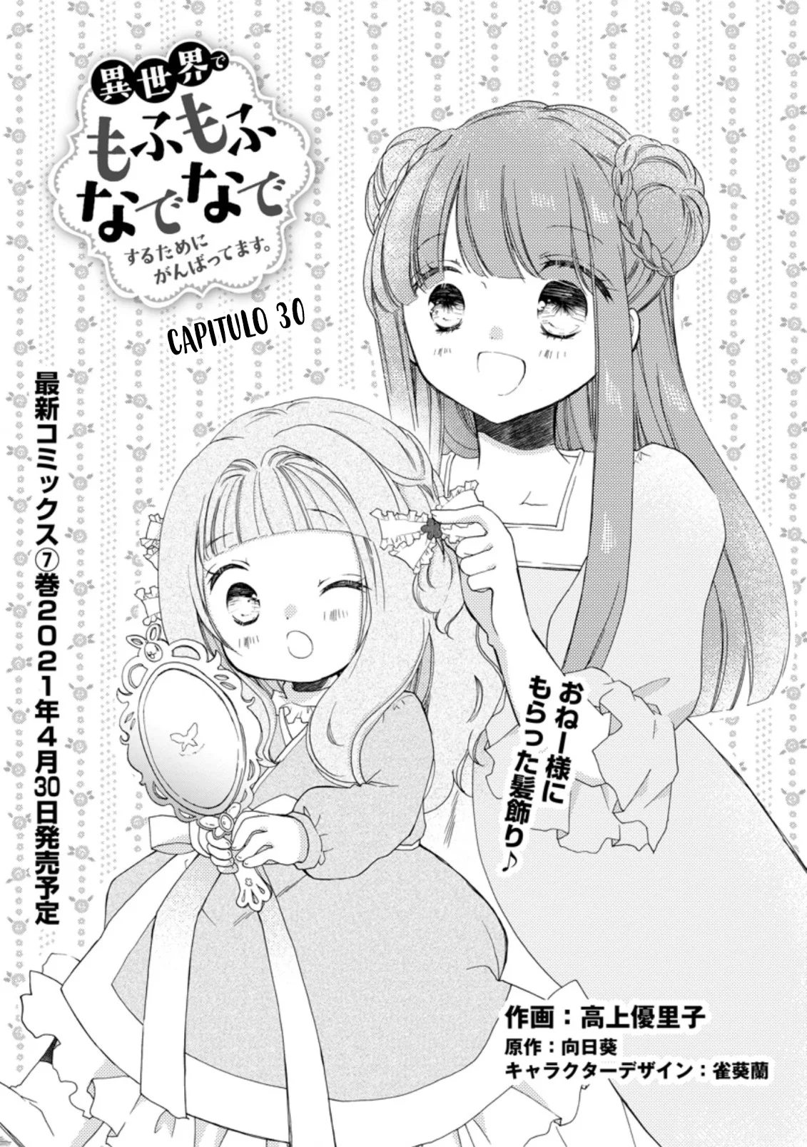 Isekai de Mofumofu Nadenade Suru Tame ni Ganbattemasu Capítulo 30 - Page 3