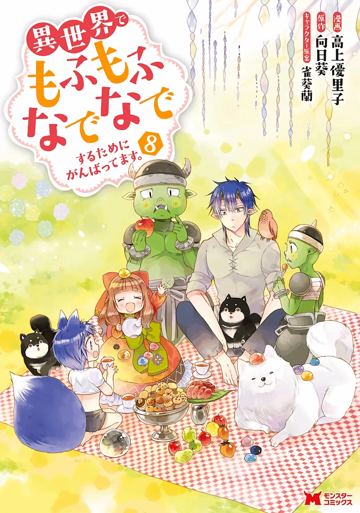 Isekai de Mofumofu Nadenade Suru Tame ni Ganbattemasu Capítulo 31 - Page 3