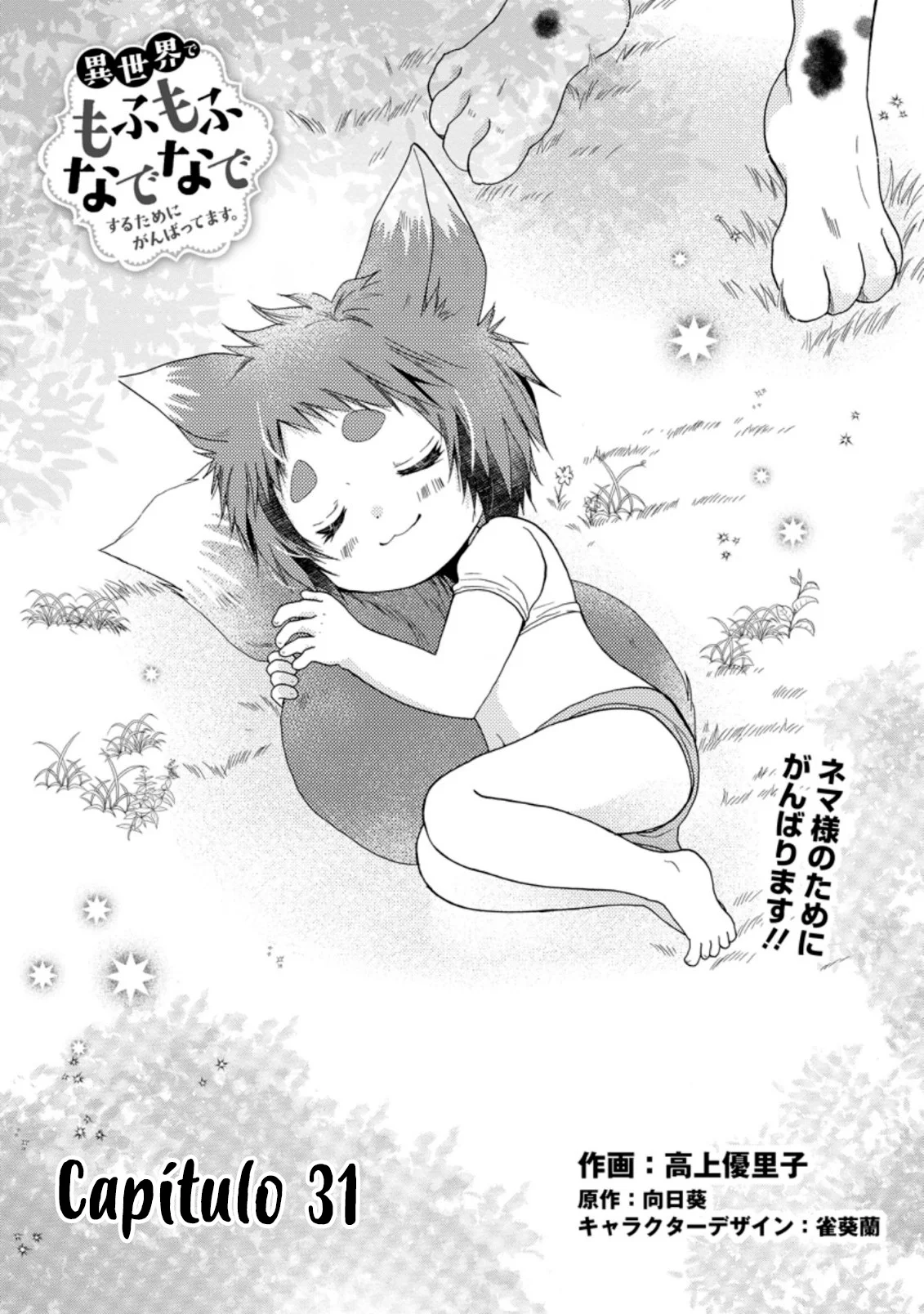 Isekai de Mofumofu Nadenade Suru Tame ni Ganbattemasu Capítulo 31 - Page 5