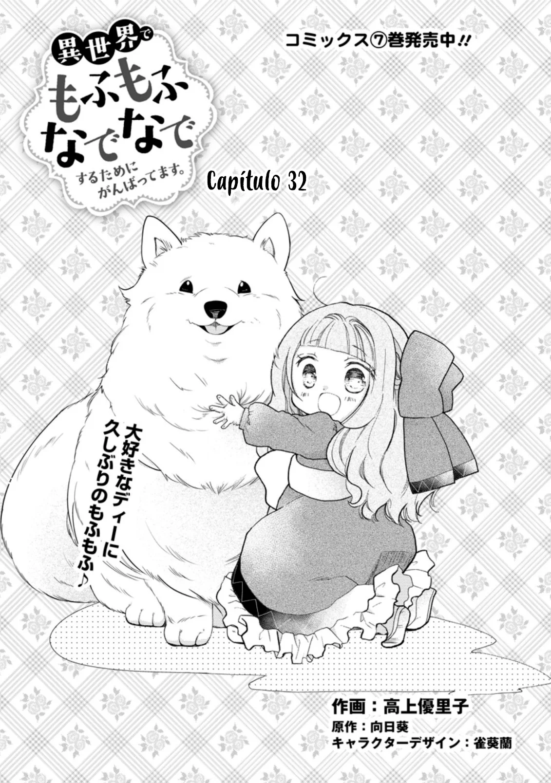 Isekai de Mofumofu Nadenade Suru Tame ni Ganbattemasu Capítulo 32 - Page 3