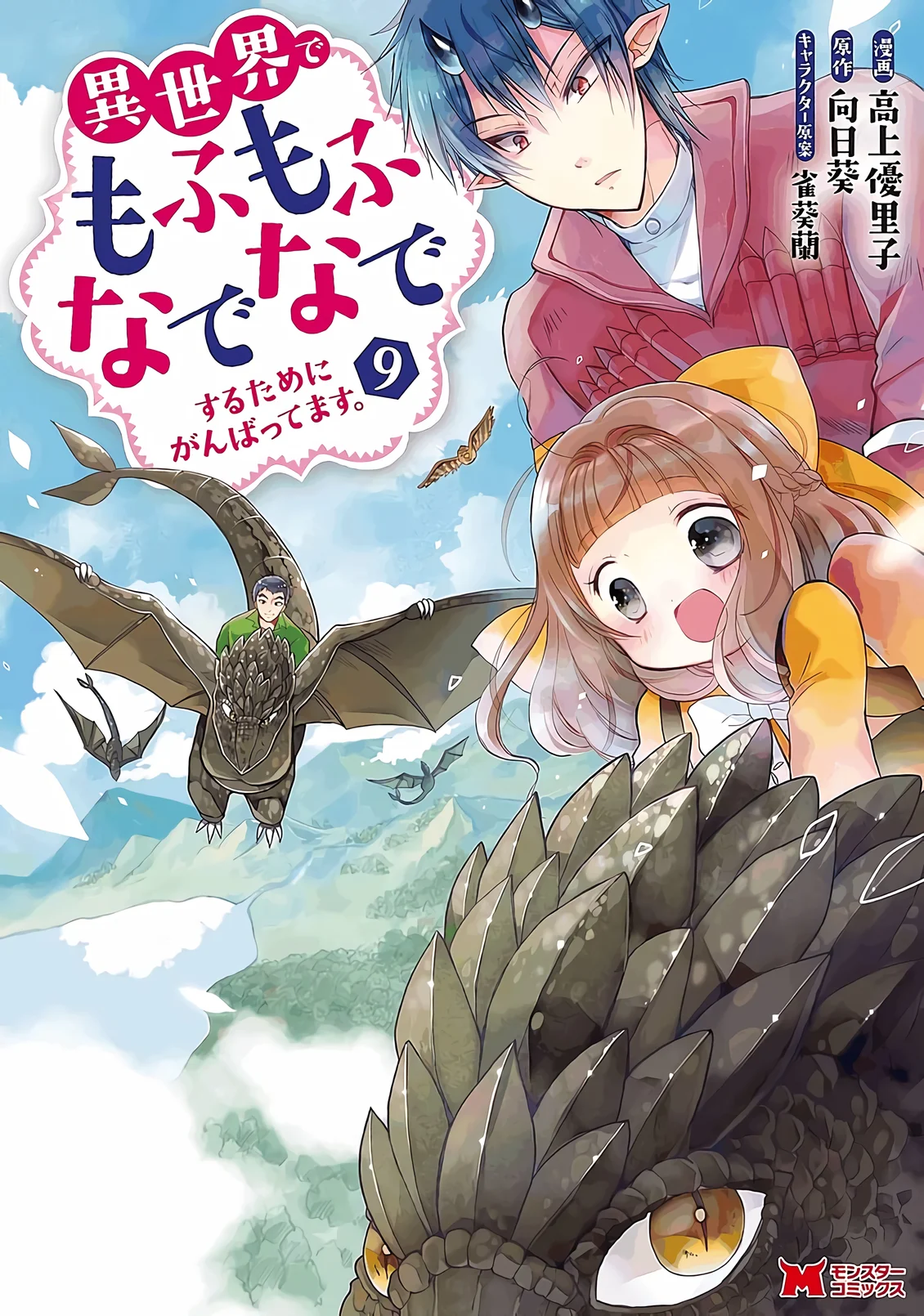 Isekai de Mofumofu Nadenade Suru Tame ni Ganbattemasu Capítulo 36 - Page 3