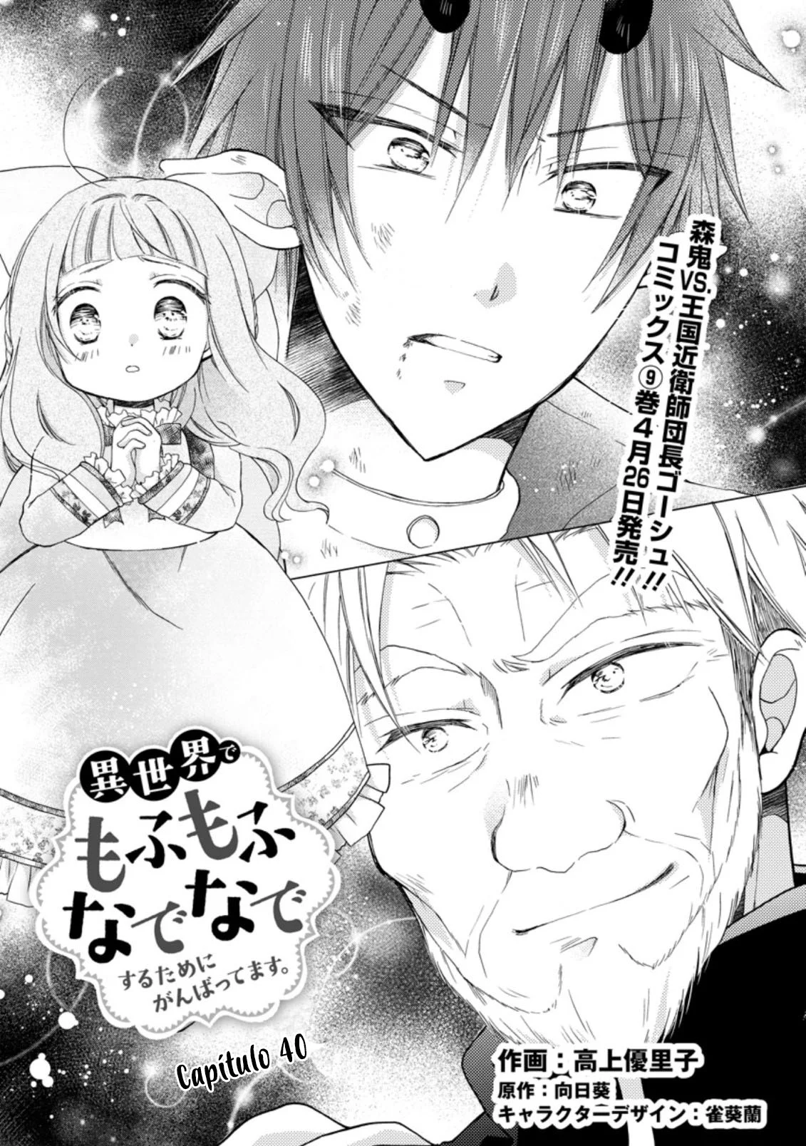 Isekai de Mofumofu Nadenade Suru Tame ni Ganbattemasu Capítulo 40 - Page 3