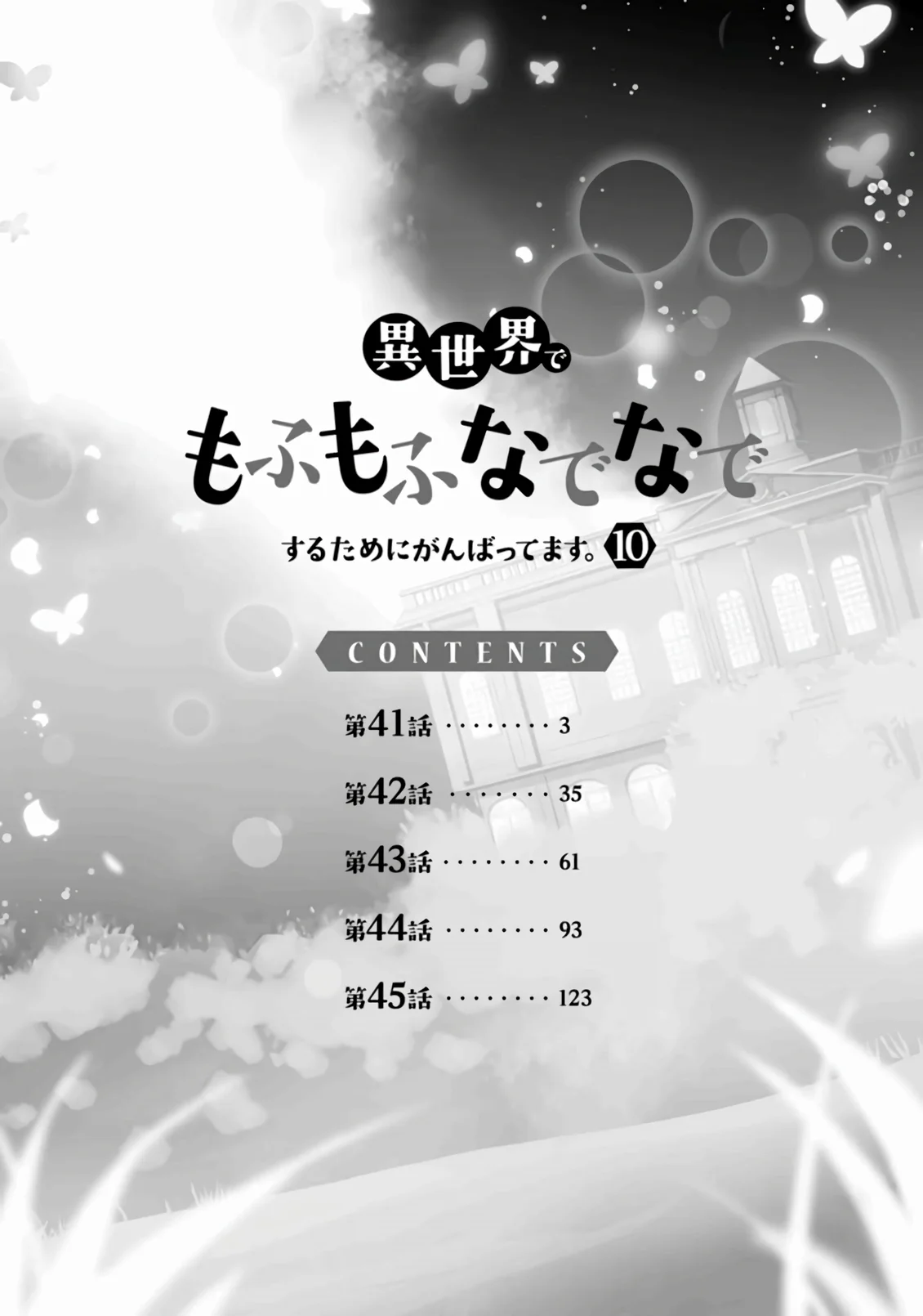 Isekai de Mofumofu Nadenade Suru Tame ni Ganbattemasu Capítulo 41 - Page 4