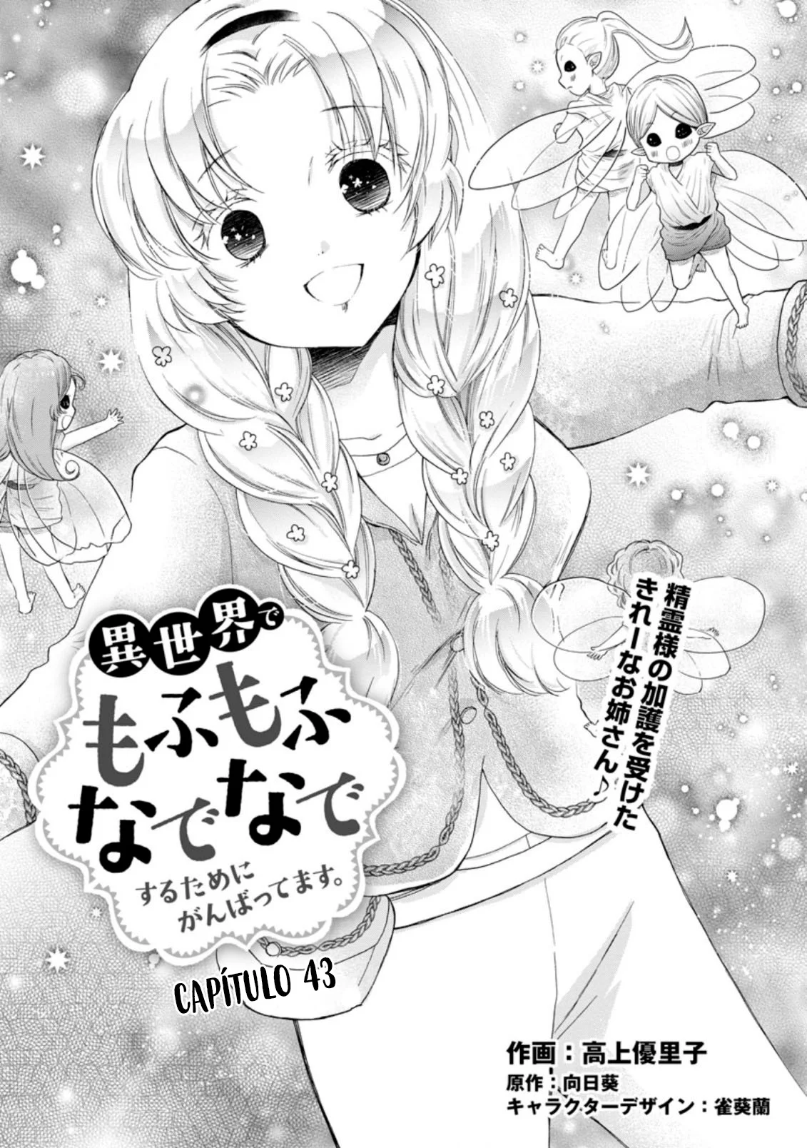 Isekai de Mofumofu Nadenade Suru Tame ni Ganbattemasu Capítulo 43 - Page 3