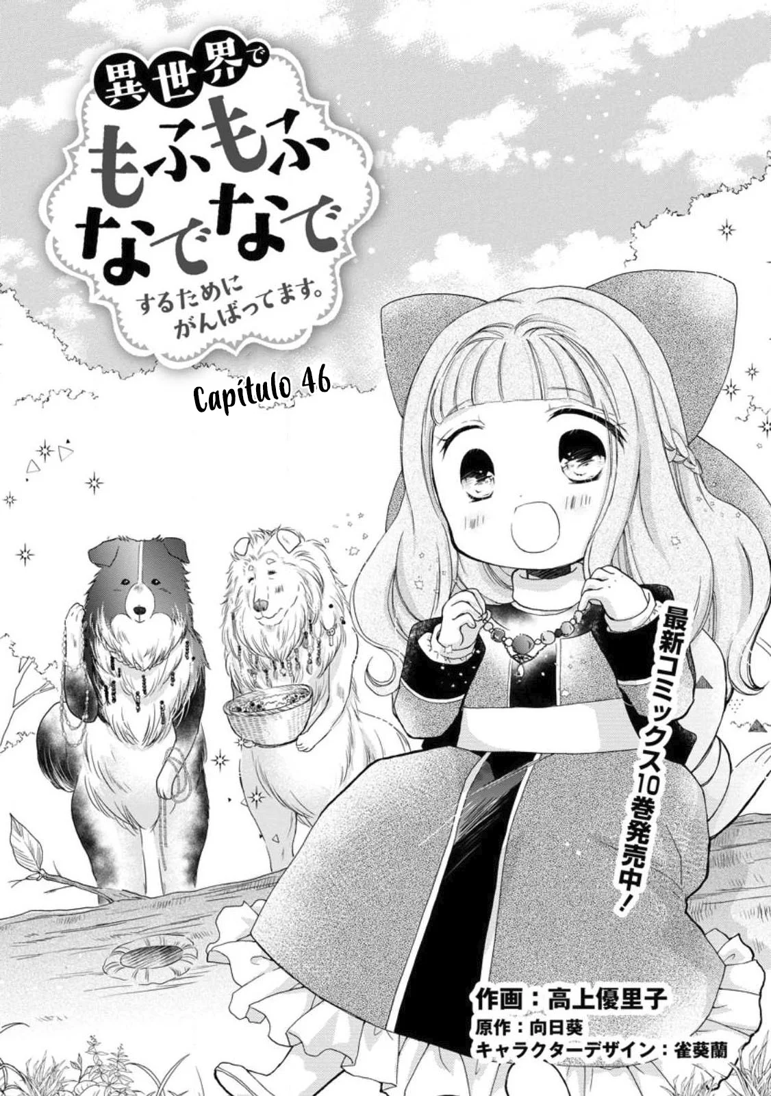 Isekai de Mofumofu Nadenade Suru Tame ni Ganbattemasu Capítulo 46 - Page 3