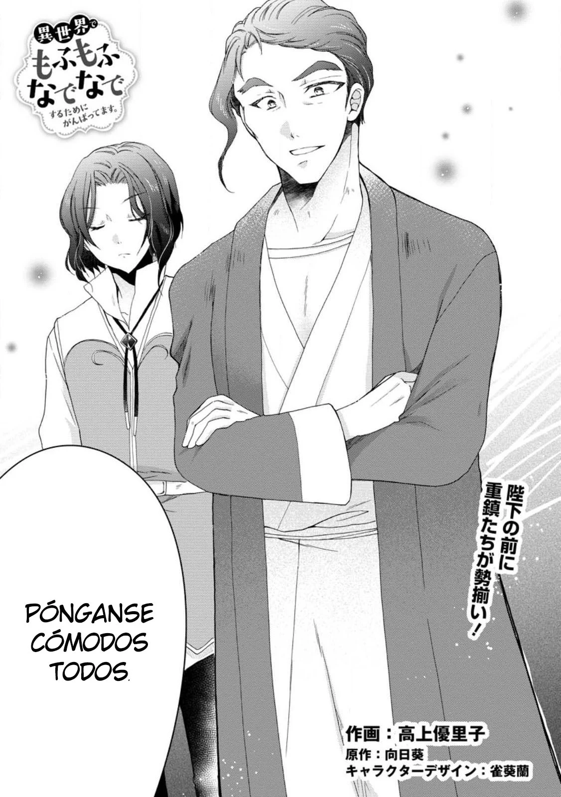 Isekai de Mofumofu Nadenade Suru Tame ni Ganbattemasu Capítulo 47 - Page 5