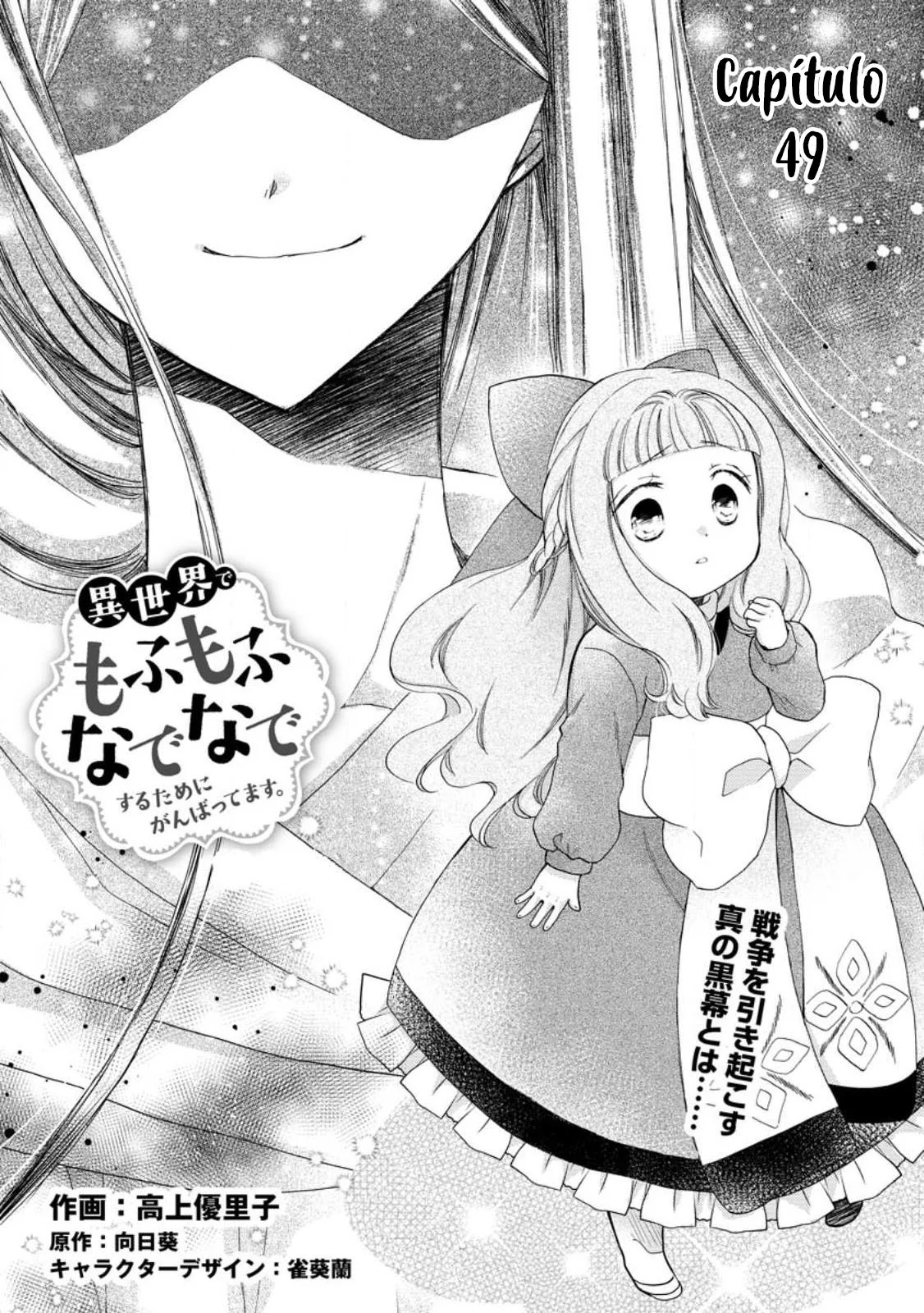Isekai de Mofumofu Nadenade Suru Tame ni Ganbattemasu Capítulo 49 - Page 3