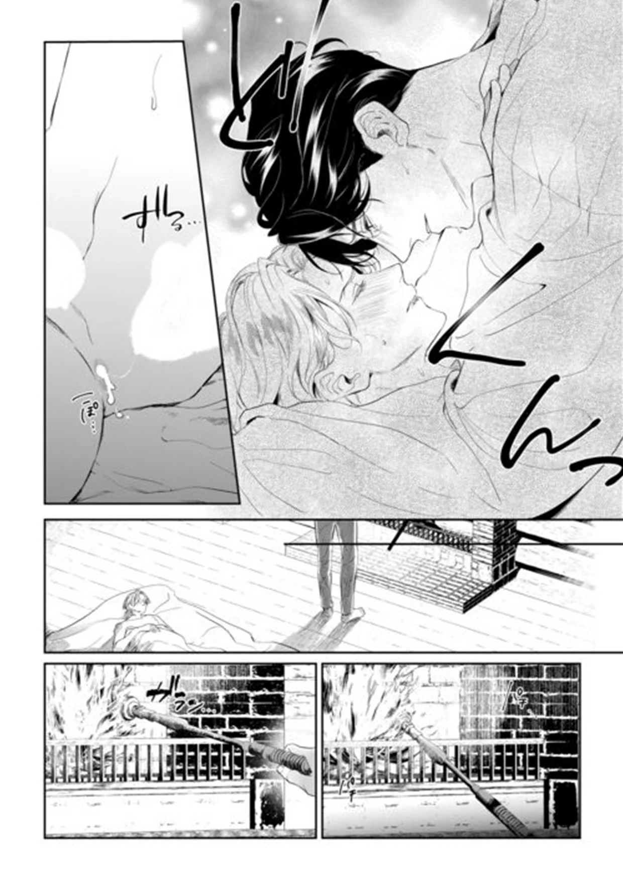 Doku wo Kurawaba Sara Made Capítulo 18 - Page 8