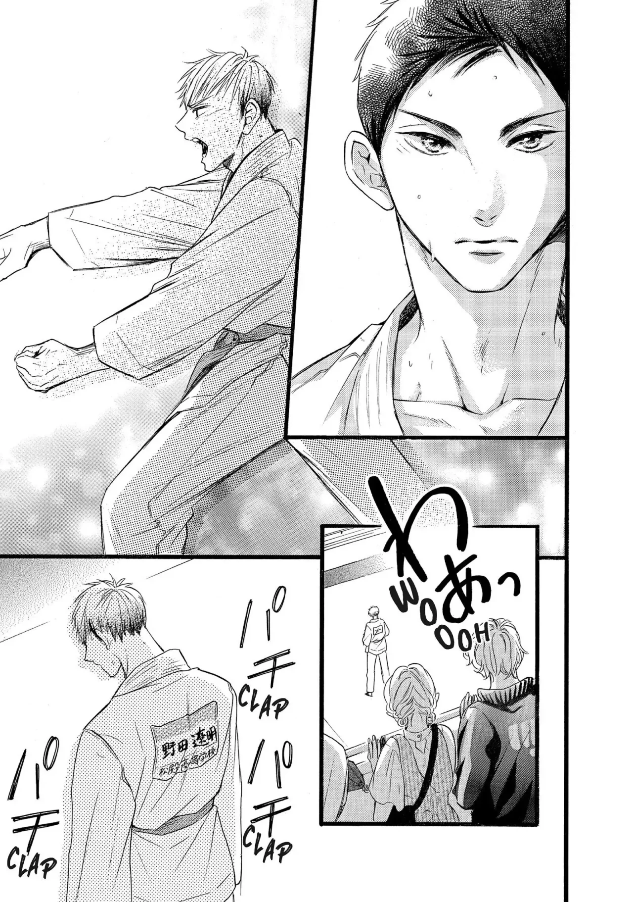 Abe-kun ni Nerawaretemasu Capítulo 32 - Page 33