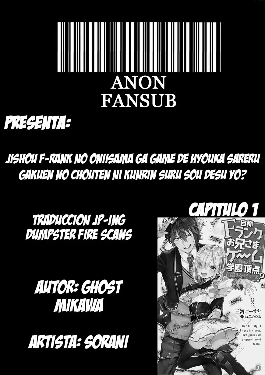 Jishou F-Rank no Oniisama ga Game de Hyouka sareru Gakuen no Chouten ni Kunrin suru Sou desu yo? Capítulo 1 - Page 1