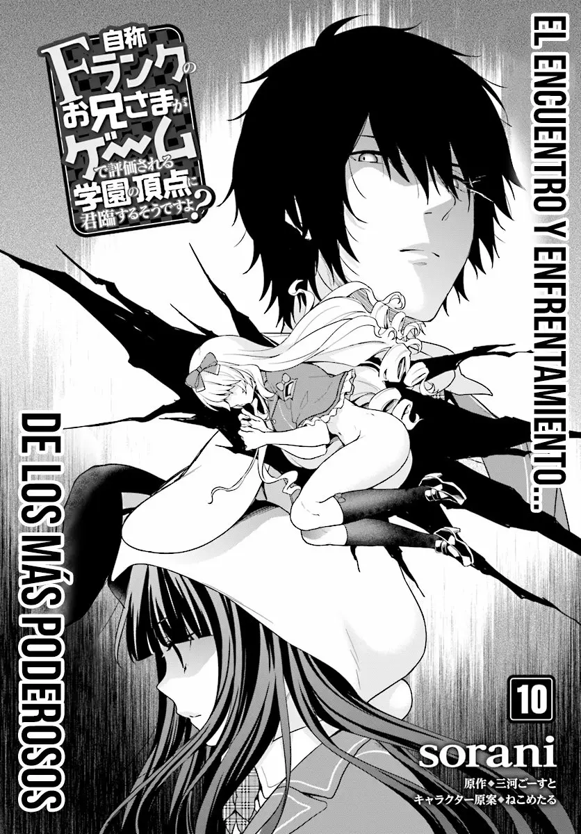 Jishou F-Rank no Oniisama ga Game de Hyouka sareru Gakuen no Chouten ni Kunrin suru Sou desu yo? Capítulo 10 - Page 3