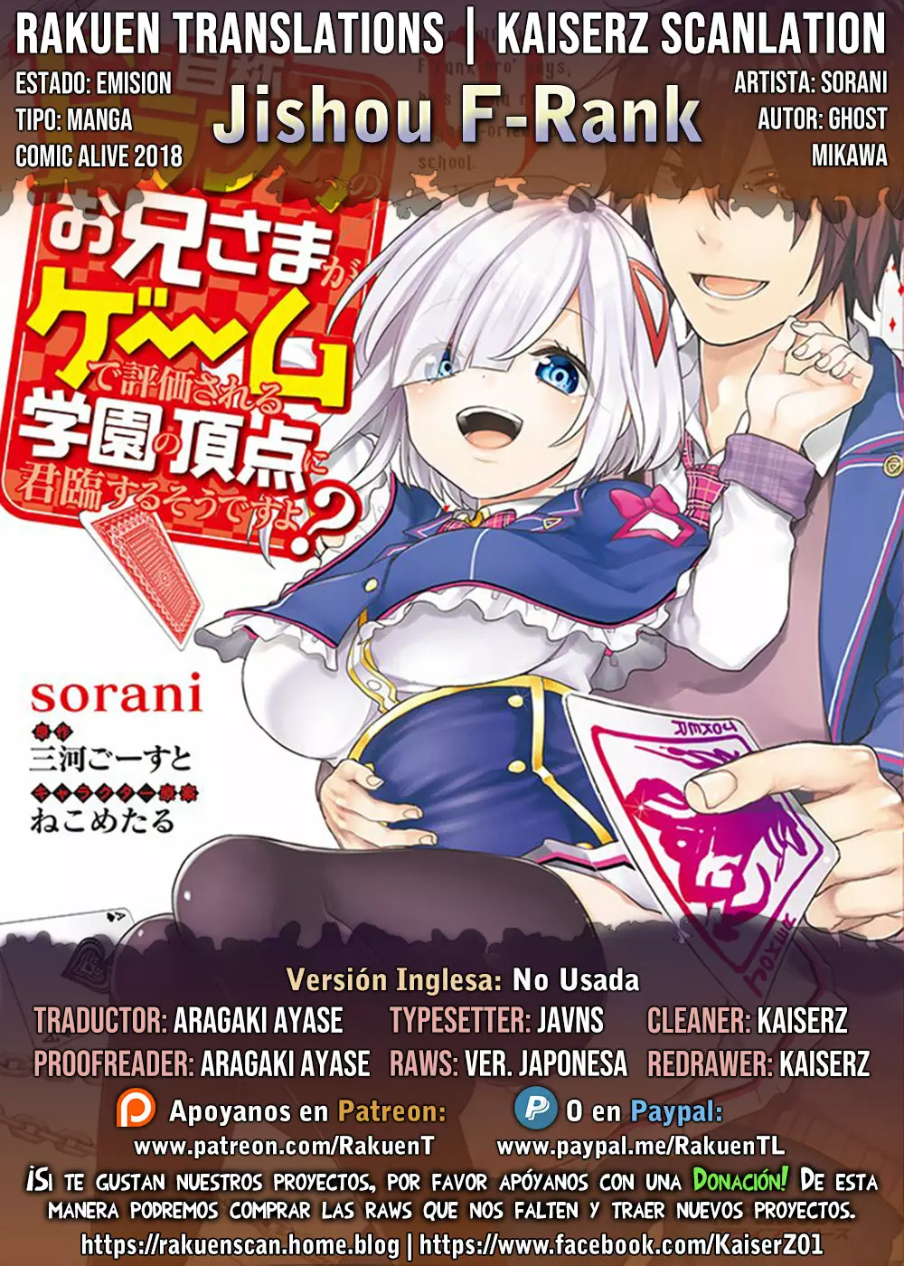 Jishou F-Rank no Oniisama ga Game de Hyouka sareru Gakuen no Chouten ni Kunrin suru Sou desu yo? Capítulo 11 - Page 1