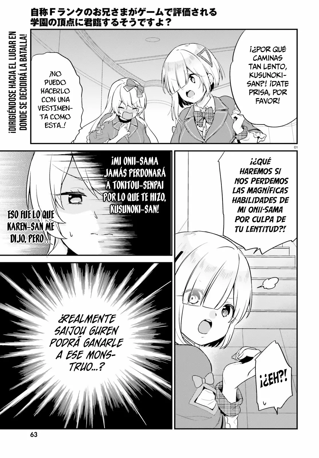 Jishou F-Rank no Oniisama ga Game de Hyouka sareru Gakuen no Chouten ni Kunrin suru Sou desu yo? Capítulo 11 - Page 2