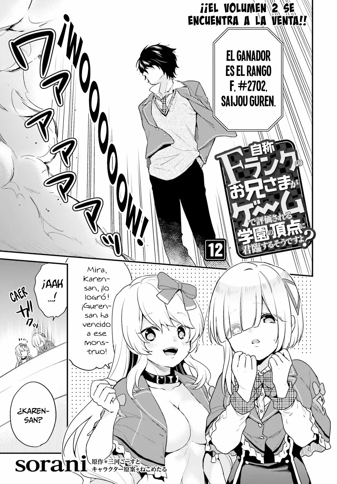 Jishou F-Rank no Oniisama ga Game de Hyouka sareru Gakuen no Chouten ni Kunrin suru Sou desu yo? Capítulo 12 - Page 2