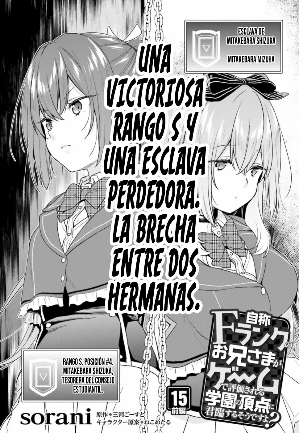 Jishou F-Rank no Oniisama ga Game de Hyouka sareru Gakuen no Chouten ni Kunrin suru Sou desu yo? Capítulo 15 - Page 3