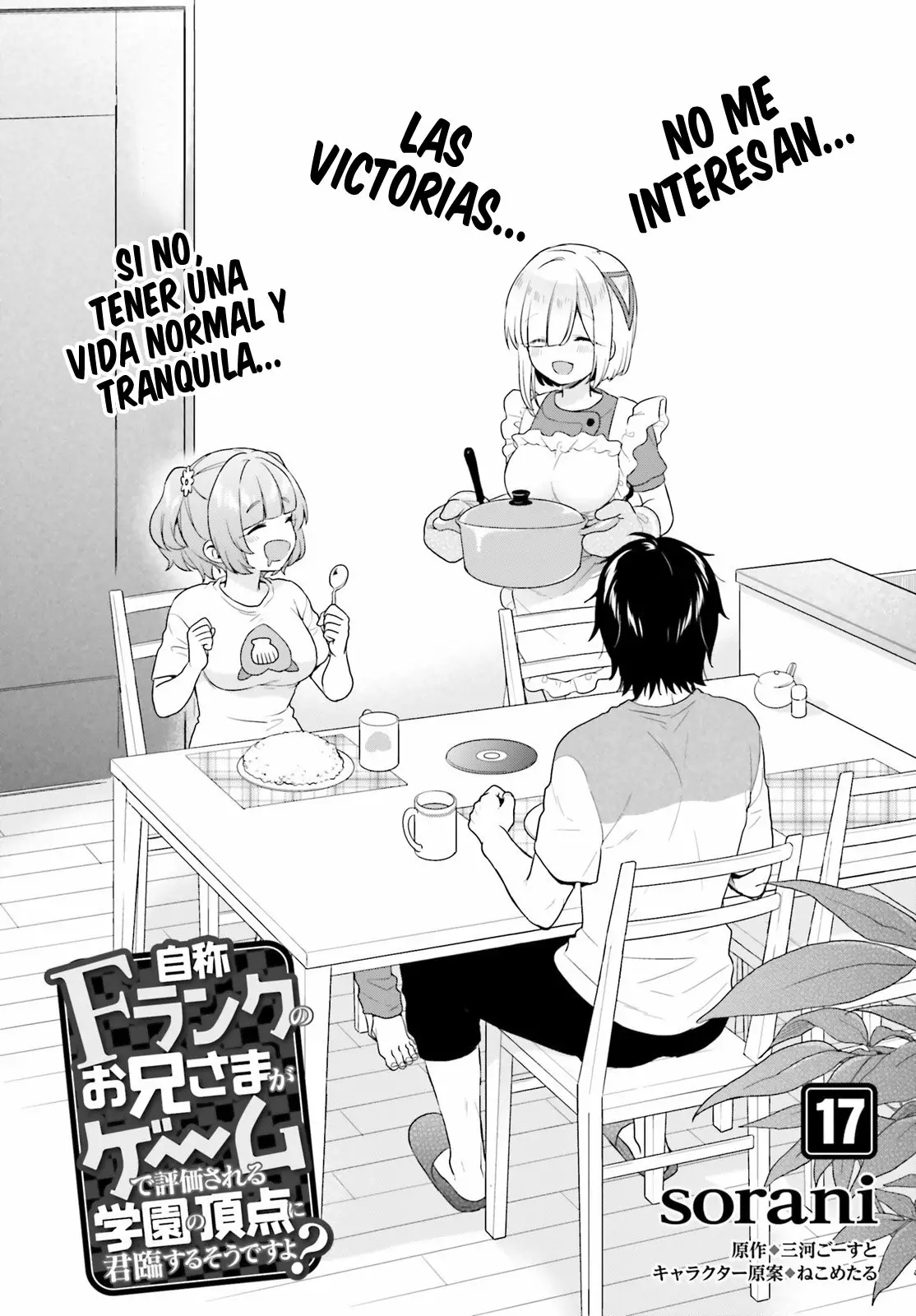 Jishou F-Rank no Oniisama ga Game de Hyouka sareru Gakuen no Chouten ni Kunrin suru Sou desu yo? Capítulo 17 - Page 3