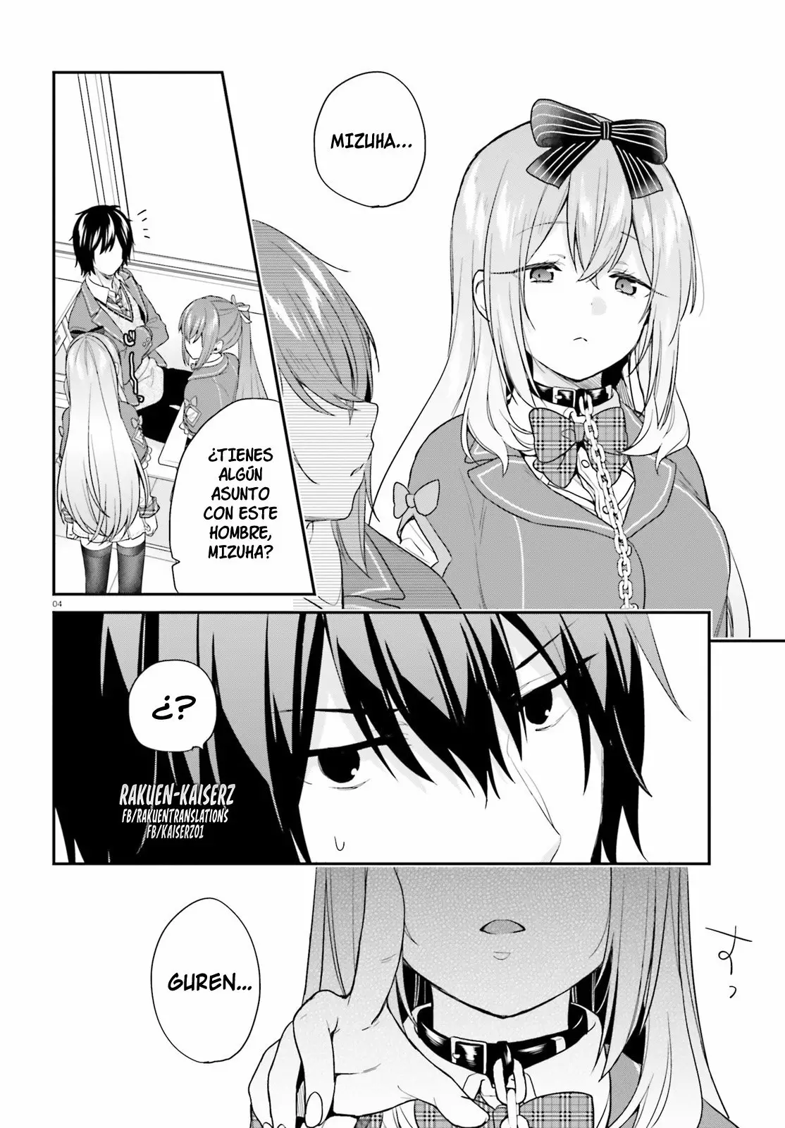 Jishou F-Rank no Oniisama ga Game de Hyouka sareru Gakuen no Chouten ni Kunrin suru Sou desu yo? Capítulo 17 - Page 5