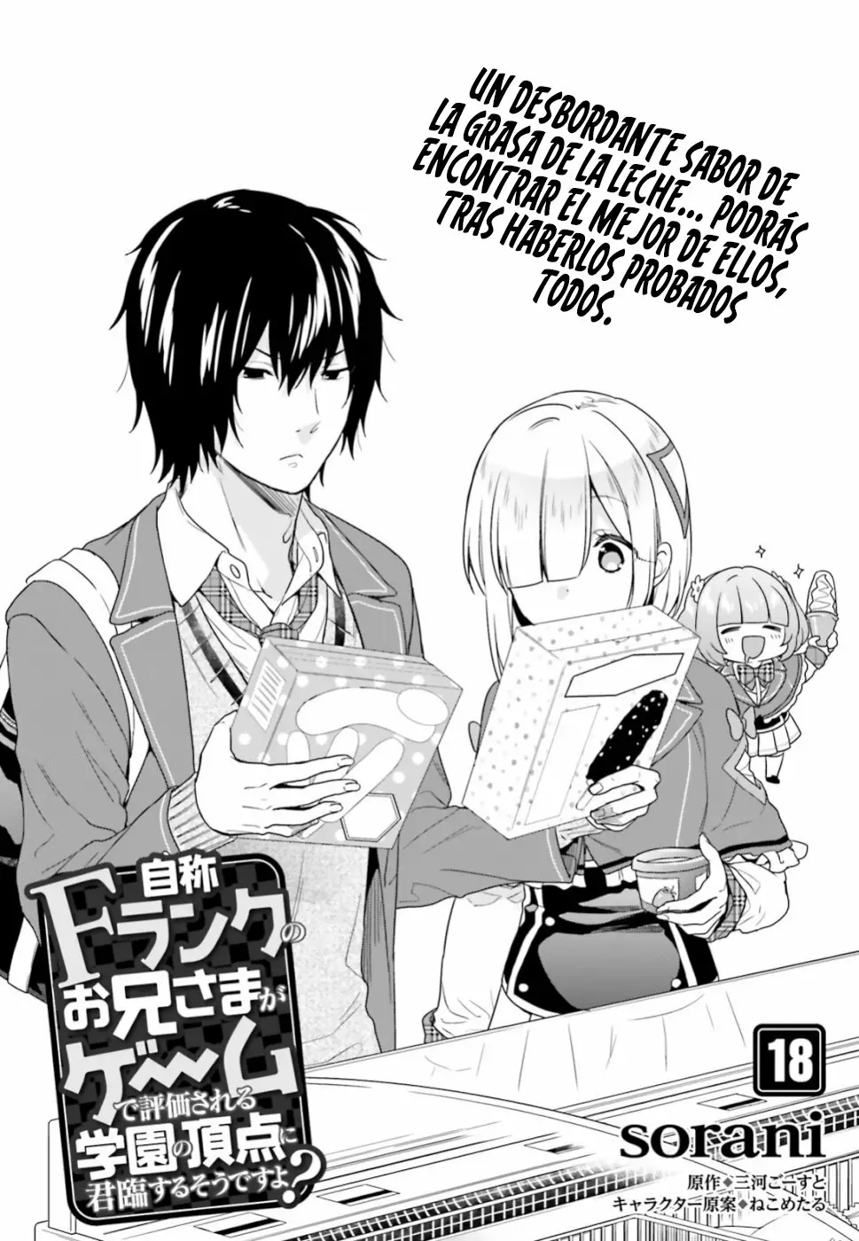 Jishou F-Rank no Oniisama ga Game de Hyouka sareru Gakuen no Chouten ni Kunrin suru Sou desu yo? Capítulo 18 - Page 3