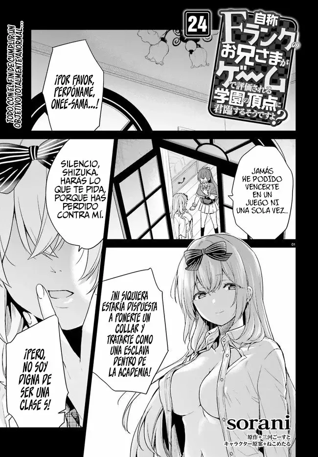 Jishou F-Rank no Oniisama ga Game de Hyouka sareru Gakuen no Chouten ni Kunrin suru Sou desu yo? Capítulo 24 - Page 3