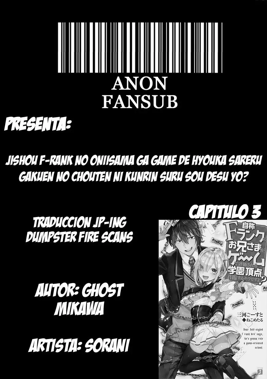Jishou F-Rank no Oniisama ga Game de Hyouka sareru Gakuen no Chouten ni Kunrin suru Sou desu yo? Capítulo 3 - Page 1