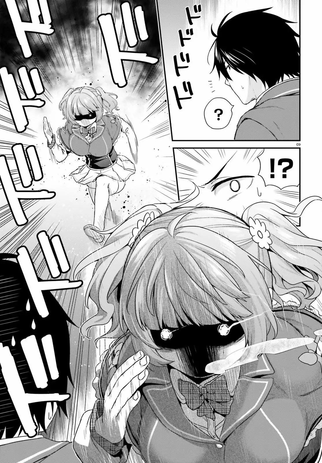 Jishou F-Rank no Oniisama ga Game de Hyouka sareru Gakuen no Chouten ni Kunrin suru Sou desu yo? Capítulo 3 - Page 10
