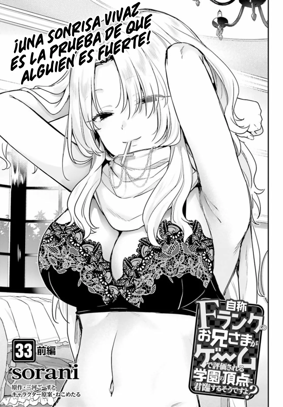 Jishou F-Rank no Oniisama ga Game de Hyouka sareru Gakuen no Chouten ni Kunrin suru Sou desu yo? Capítulo 33 - Page 3