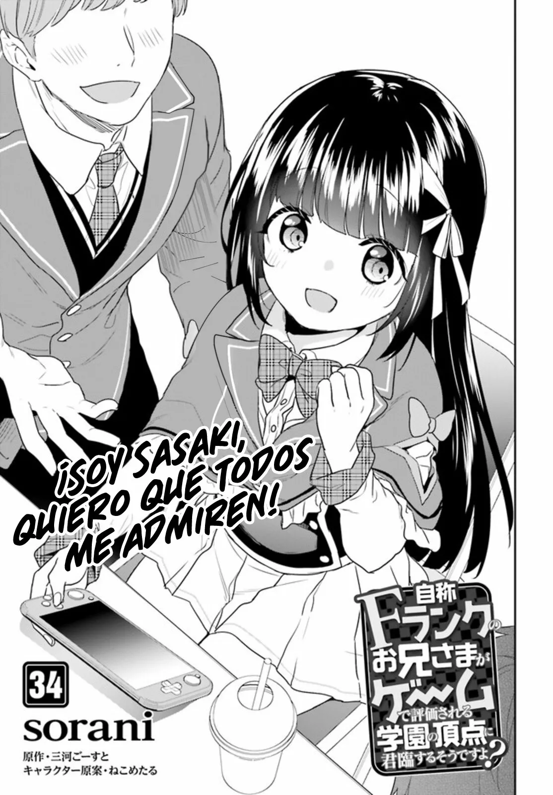 Jishou F-Rank no Oniisama ga Game de Hyouka sareru Gakuen no Chouten ni Kunrin suru Sou desu yo? Capítulo 34 - Page 4