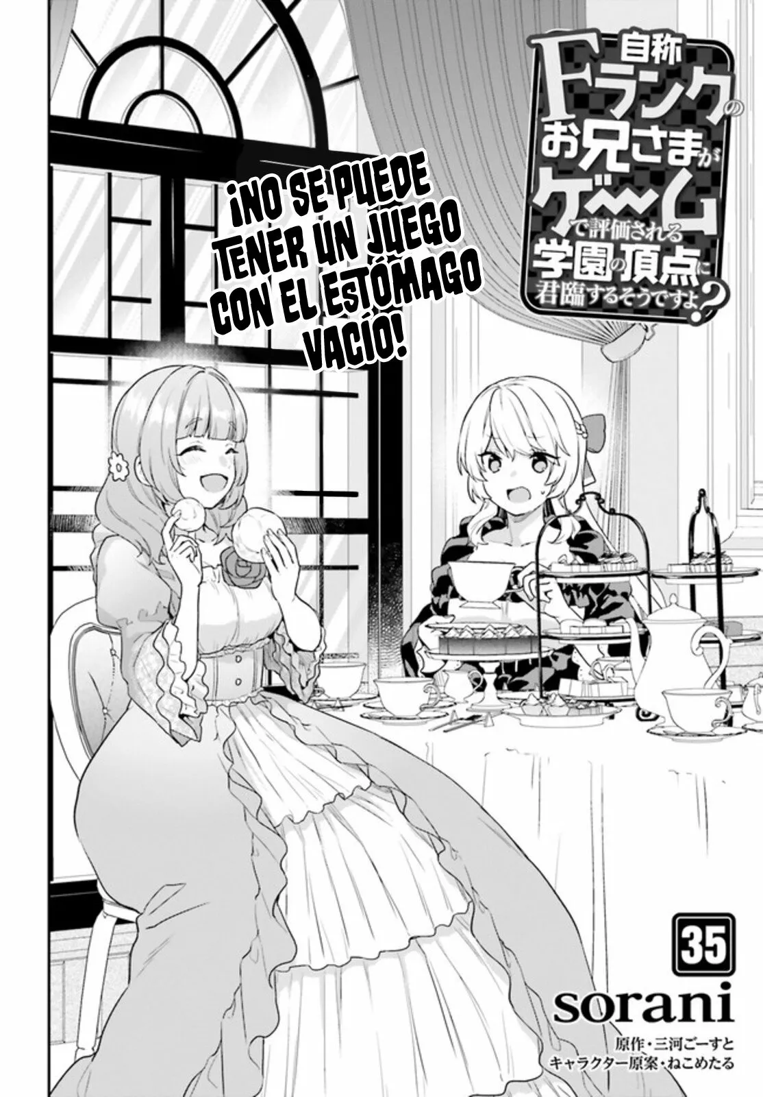 Jishou F-Rank no Oniisama ga Game de Hyouka sareru Gakuen no Chouten ni Kunrin suru Sou desu yo? Capítulo 35 - Page 4