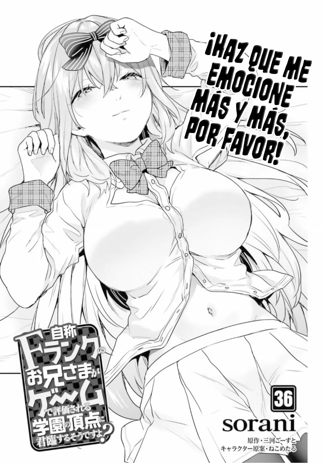Jishou F-Rank no Oniisama ga Game de Hyouka sareru Gakuen no Chouten ni Kunrin suru Sou desu yo? Capítulo 36 - Page 4