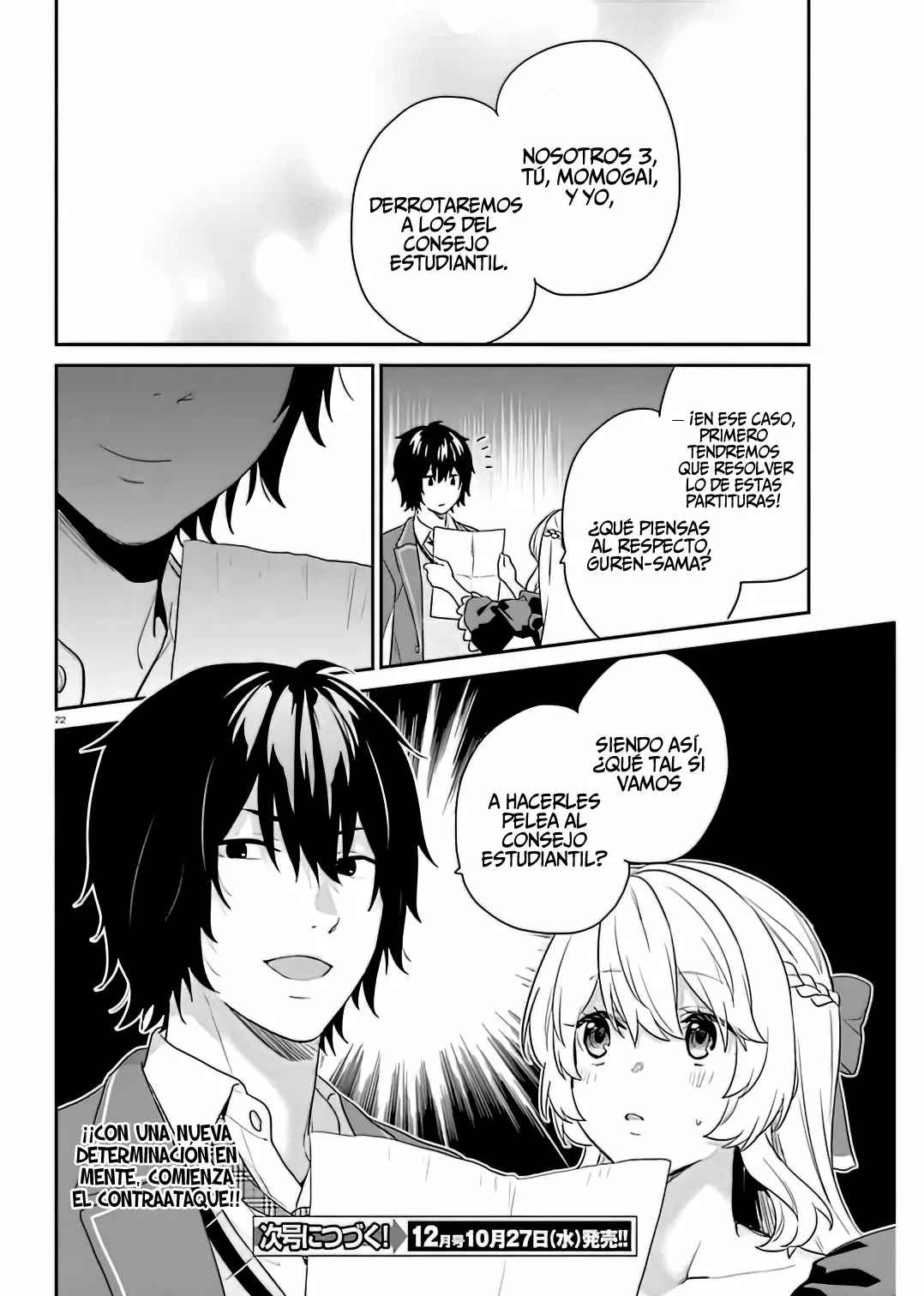 Jishou F-Rank no Oniisama ga Game de Hyouka sareru Gakuen no Chouten ni Kunrin suru Sou desu yo? Capítulo 37 - Page 24