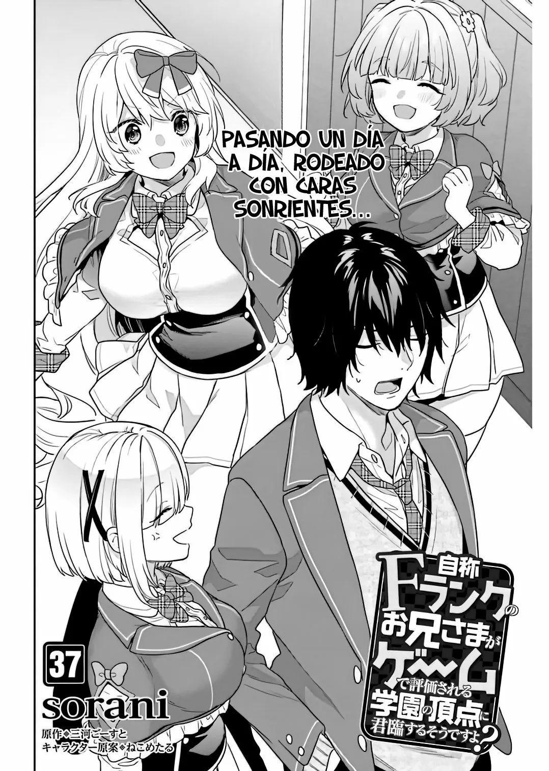 Jishou F-Rank no Oniisama ga Game de Hyouka sareru Gakuen no Chouten ni Kunrin suru Sou desu yo? Capítulo 37 - Page 4