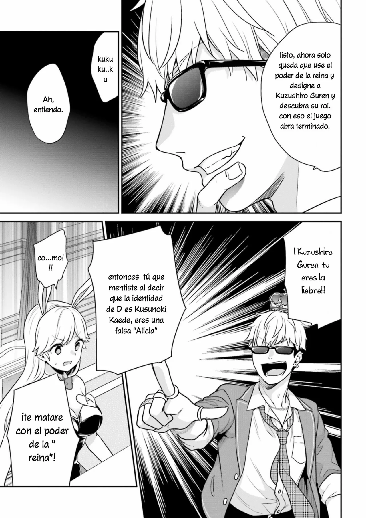 Jishou F-Rank no Oniisama ga Game de Hyouka sareru Gakuen no Chouten ni Kunrin suru Sou desu yo? Capítulo 40 - Page 13