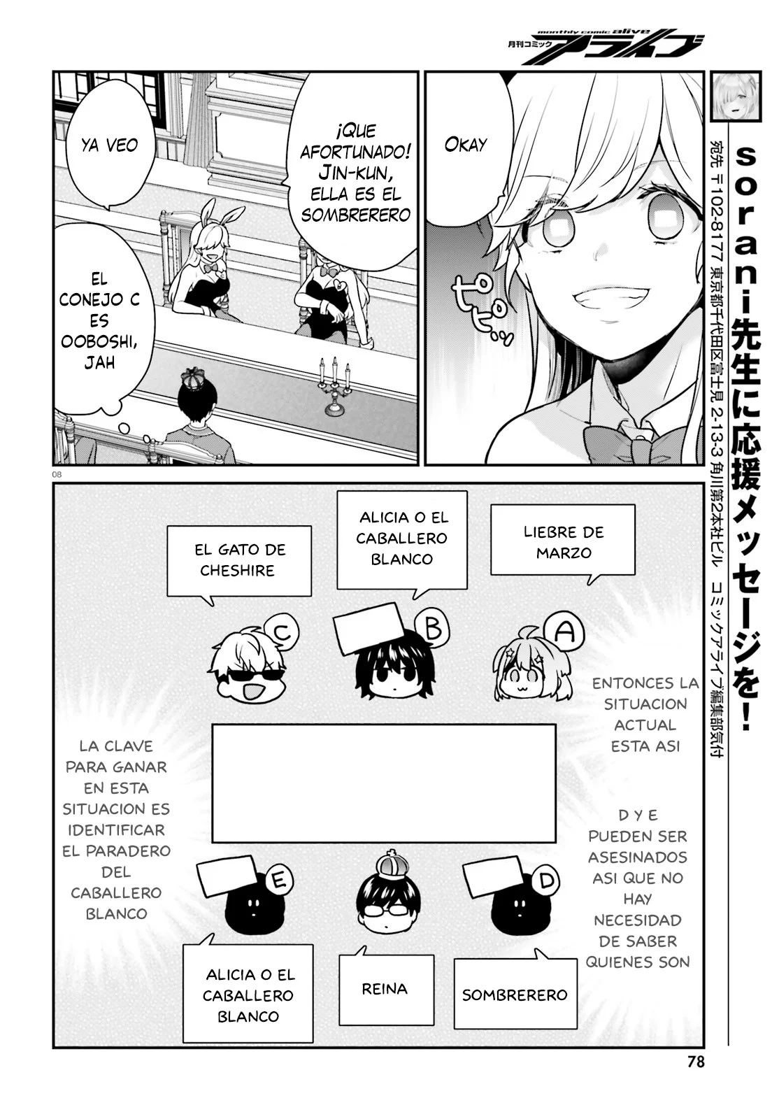 Jishou F-Rank no Oniisama ga Game de Hyouka sareru Gakuen no Chouten ni Kunrin suru Sou desu yo? Capítulo 41 - Page 12