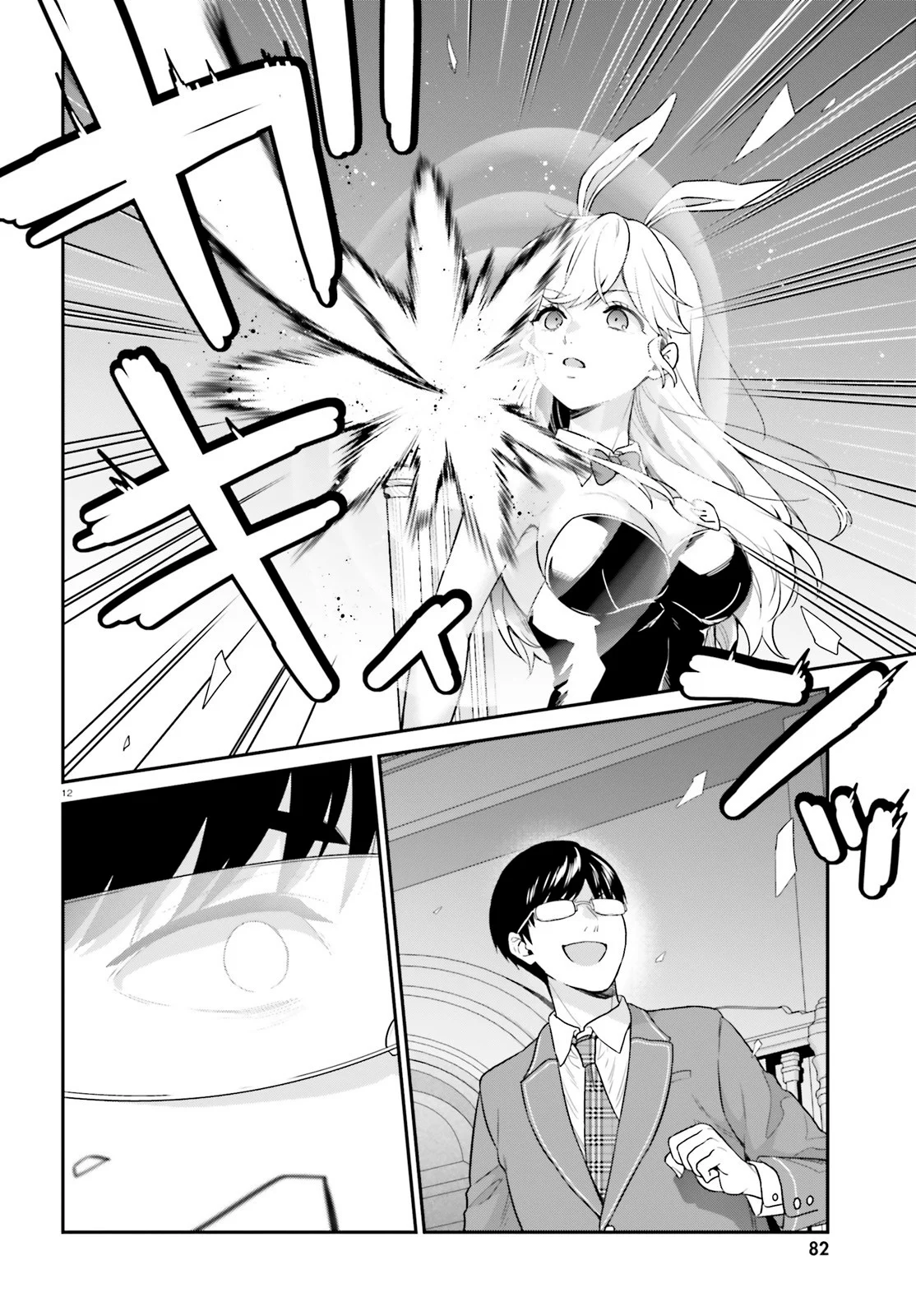 Jishou F-Rank no Oniisama ga Game de Hyouka sareru Gakuen no Chouten ni Kunrin suru Sou desu yo? Capítulo 41 - Page 16
