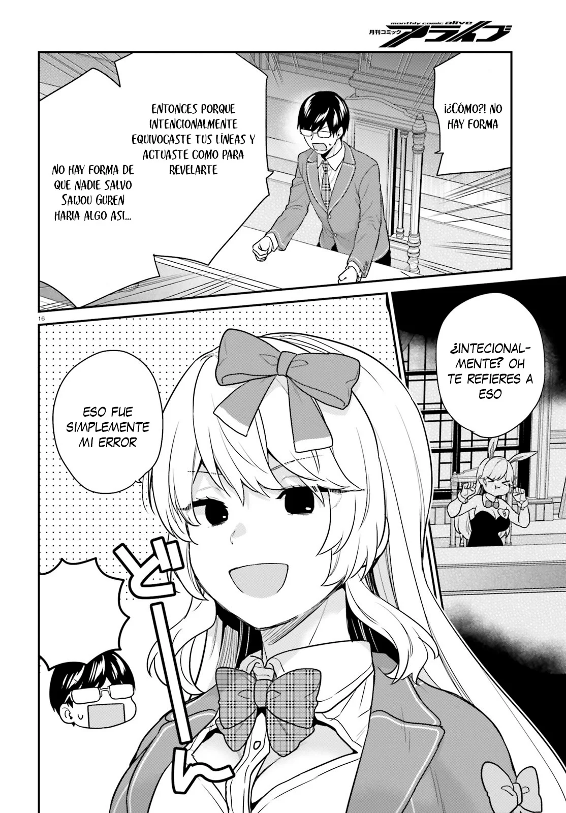 Jishou F-Rank no Oniisama ga Game de Hyouka sareru Gakuen no Chouten ni Kunrin suru Sou desu yo? Capítulo 41 - Page 20