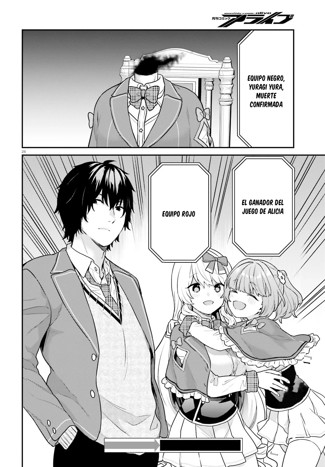 Jishou F-Rank no Oniisama ga Game de Hyouka sareru Gakuen no Chouten ni Kunrin suru Sou desu yo? Capítulo 41 - Page 32